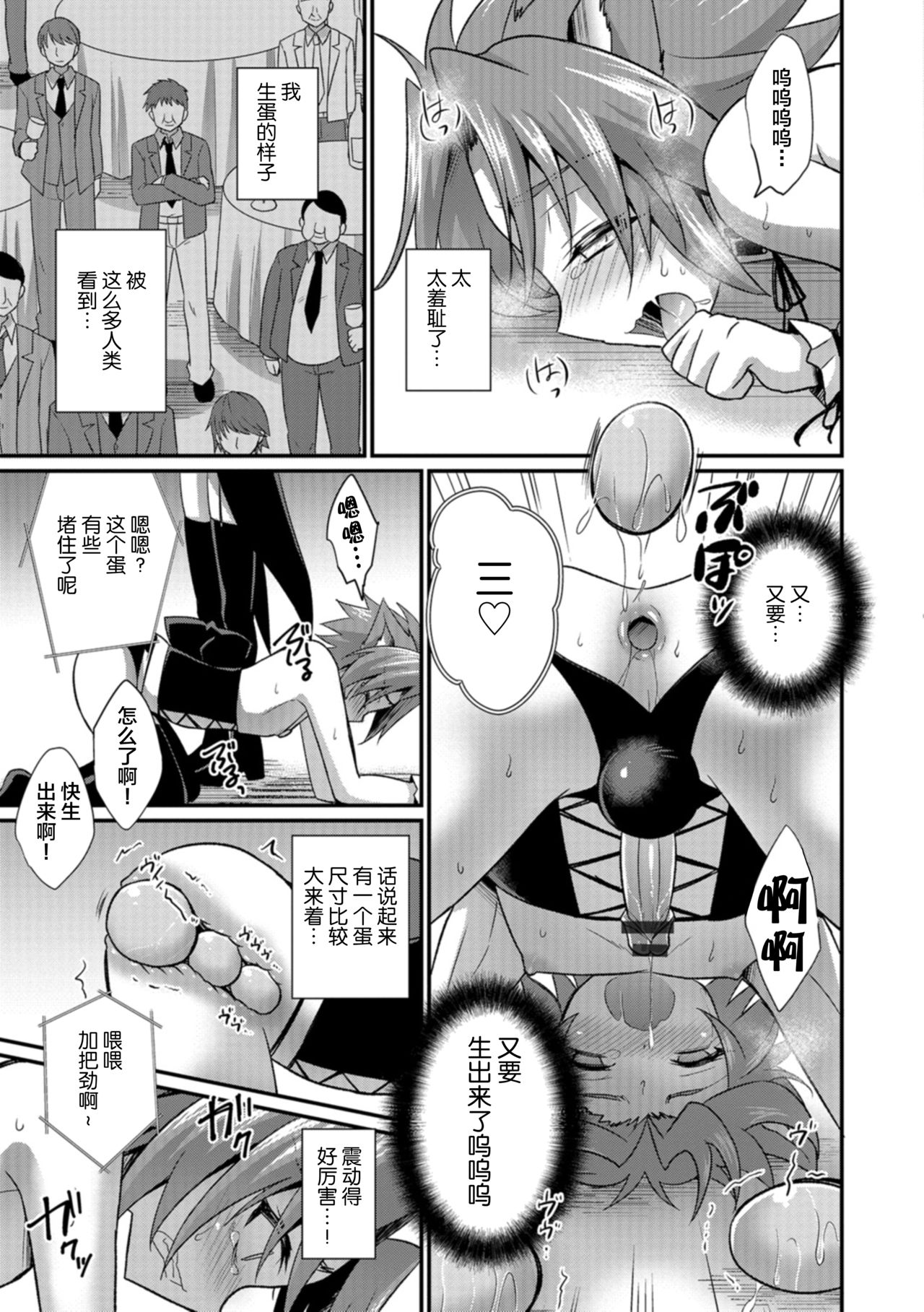 Aigan Pet no Shitsukekata I+II+Extra - Page 27