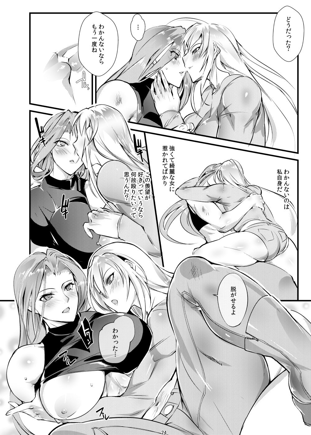 Stand on Lightning 2 - Page 23