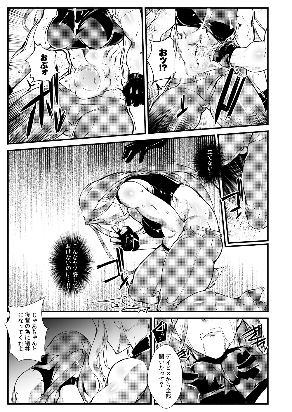 Stand on Lightning 3 - Page 18