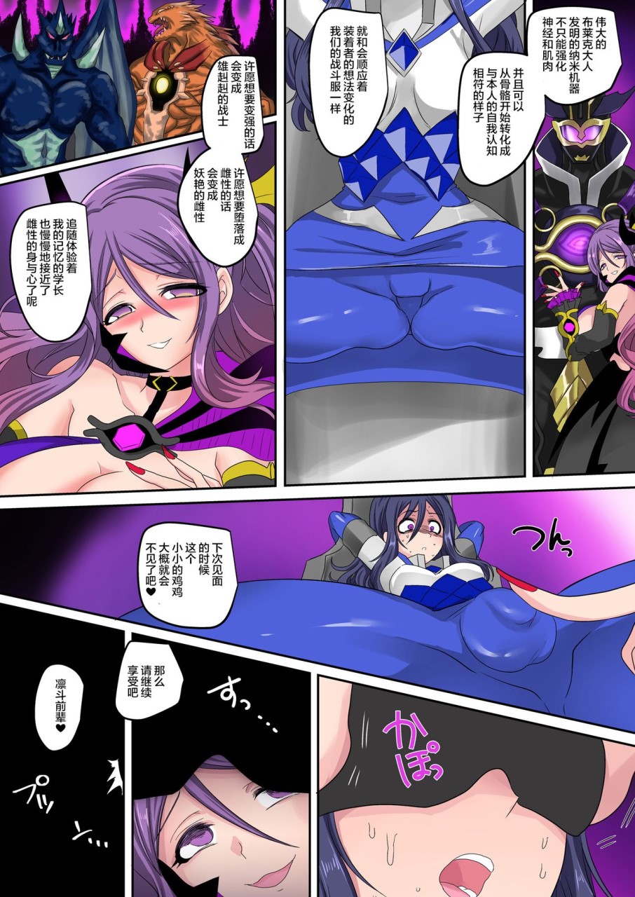 Seikishidan Jewel Knights Kanketsuhen - Page 11