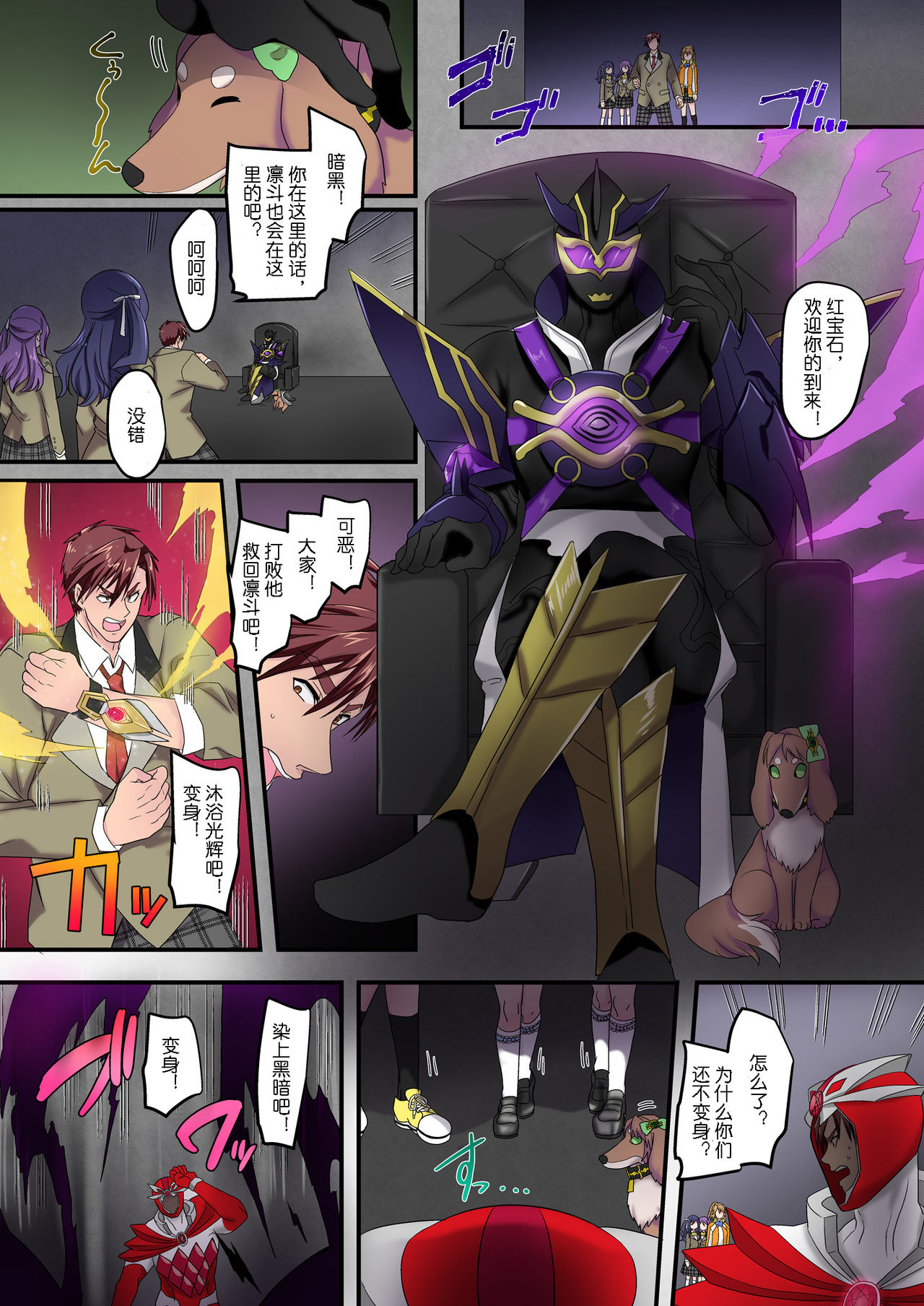 Seikishidan Jewel Knights Kanketsuhen - Page 66