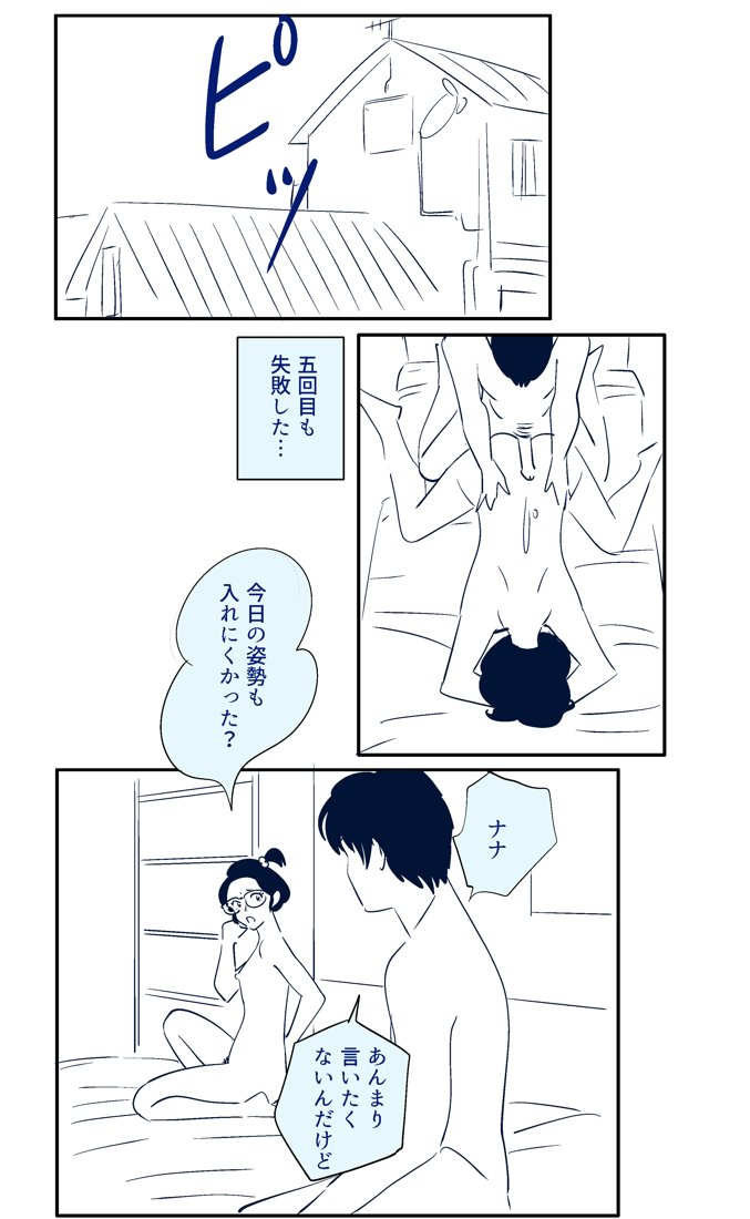 KON-NTR Gekijou - Page 4