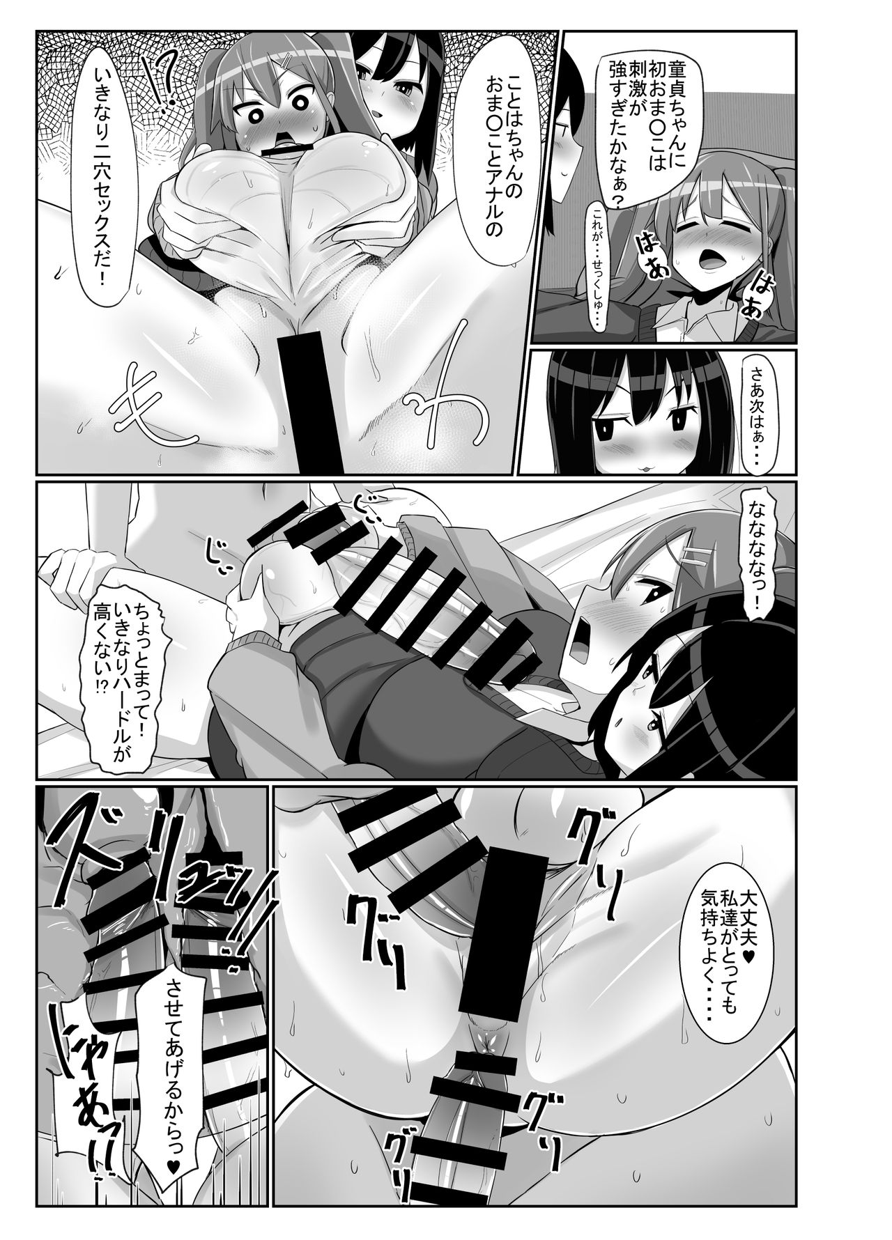 Futanari Musume ga Deattara 3 - Page 20