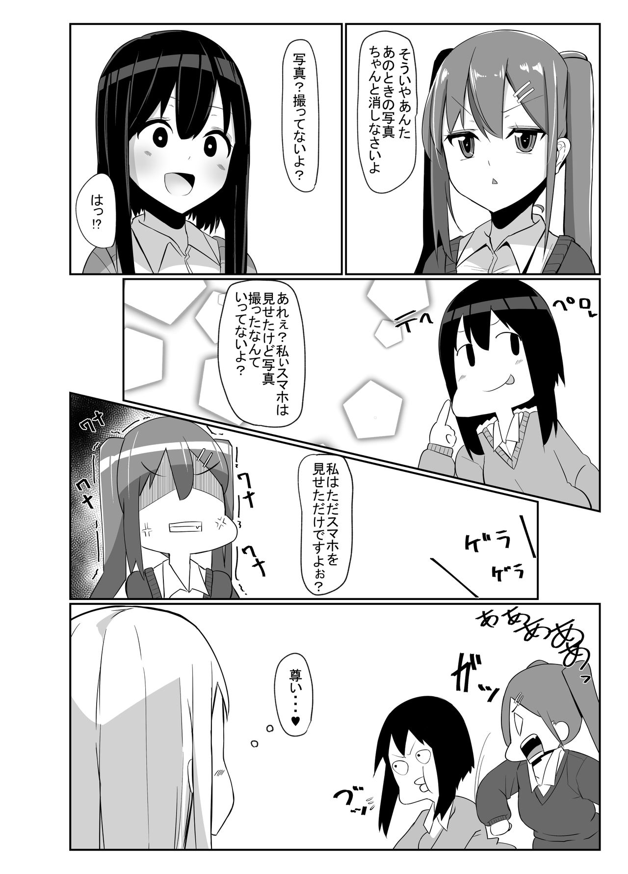 Futanari Musume ga Deattara 3 - Page 23