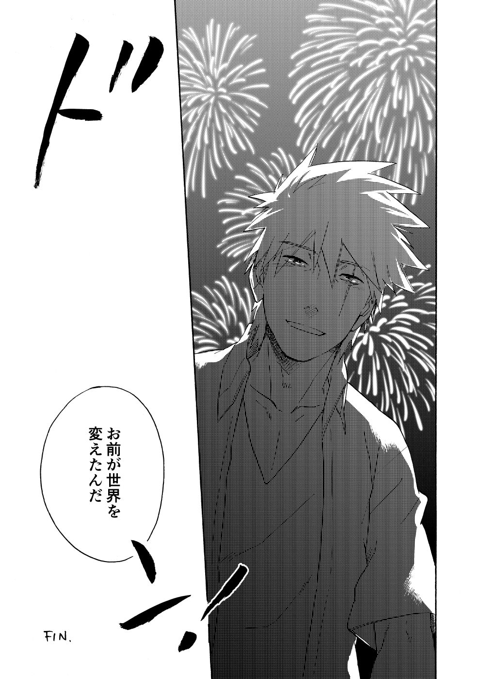 Looking For Soushuuhen - Page 146