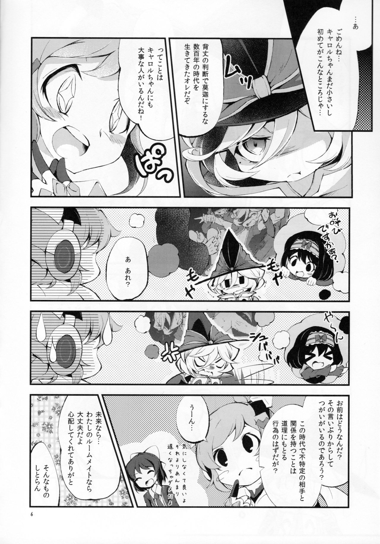 Preview page 5