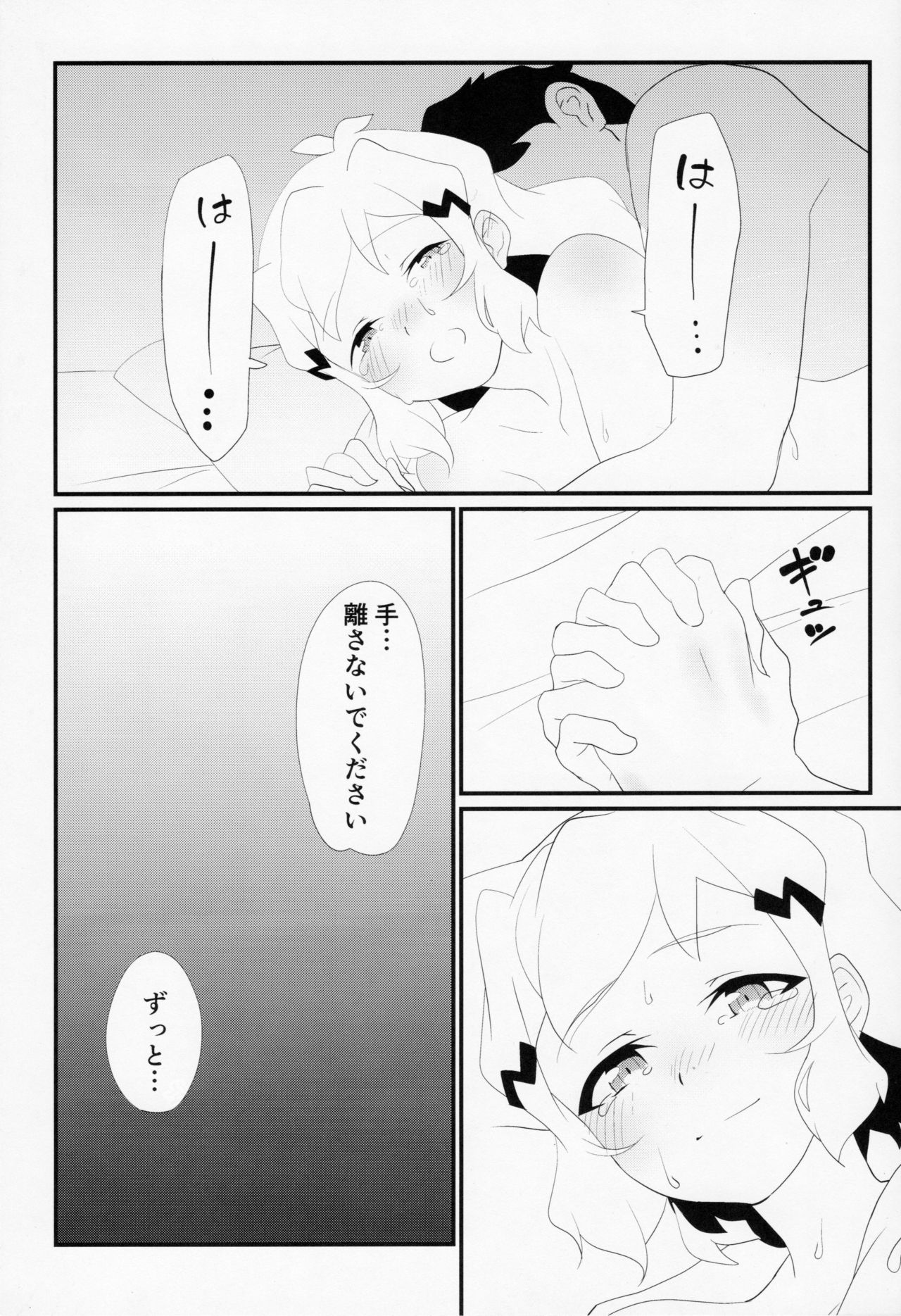 [Kamatsukatei (Sori) Bikki no Sukebe Hon - Page 28
