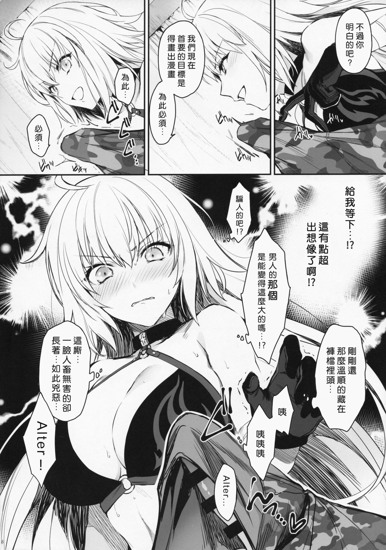 Preview page 7