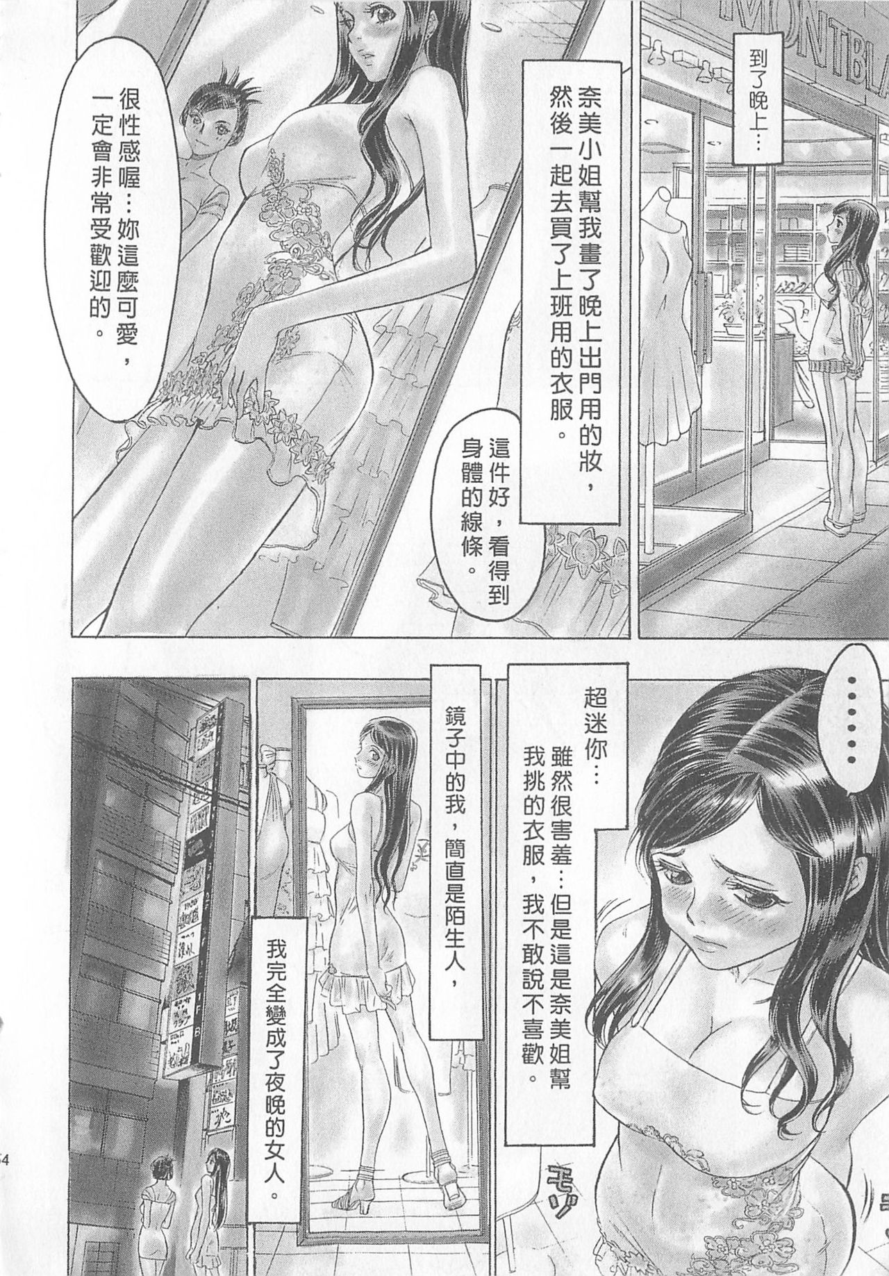10 years love vol.1 - Page 156