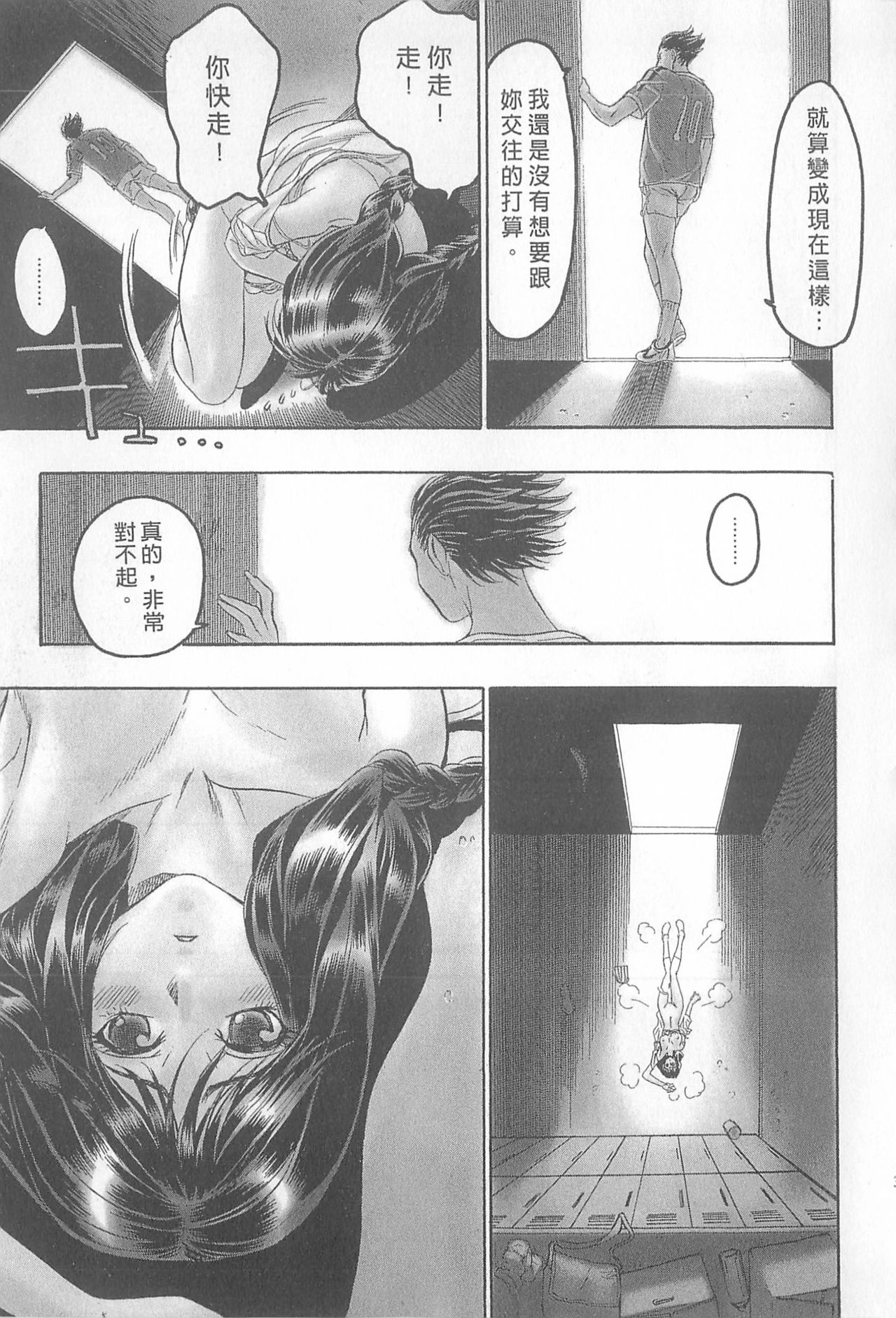 10 years love vol.1 - Page 33