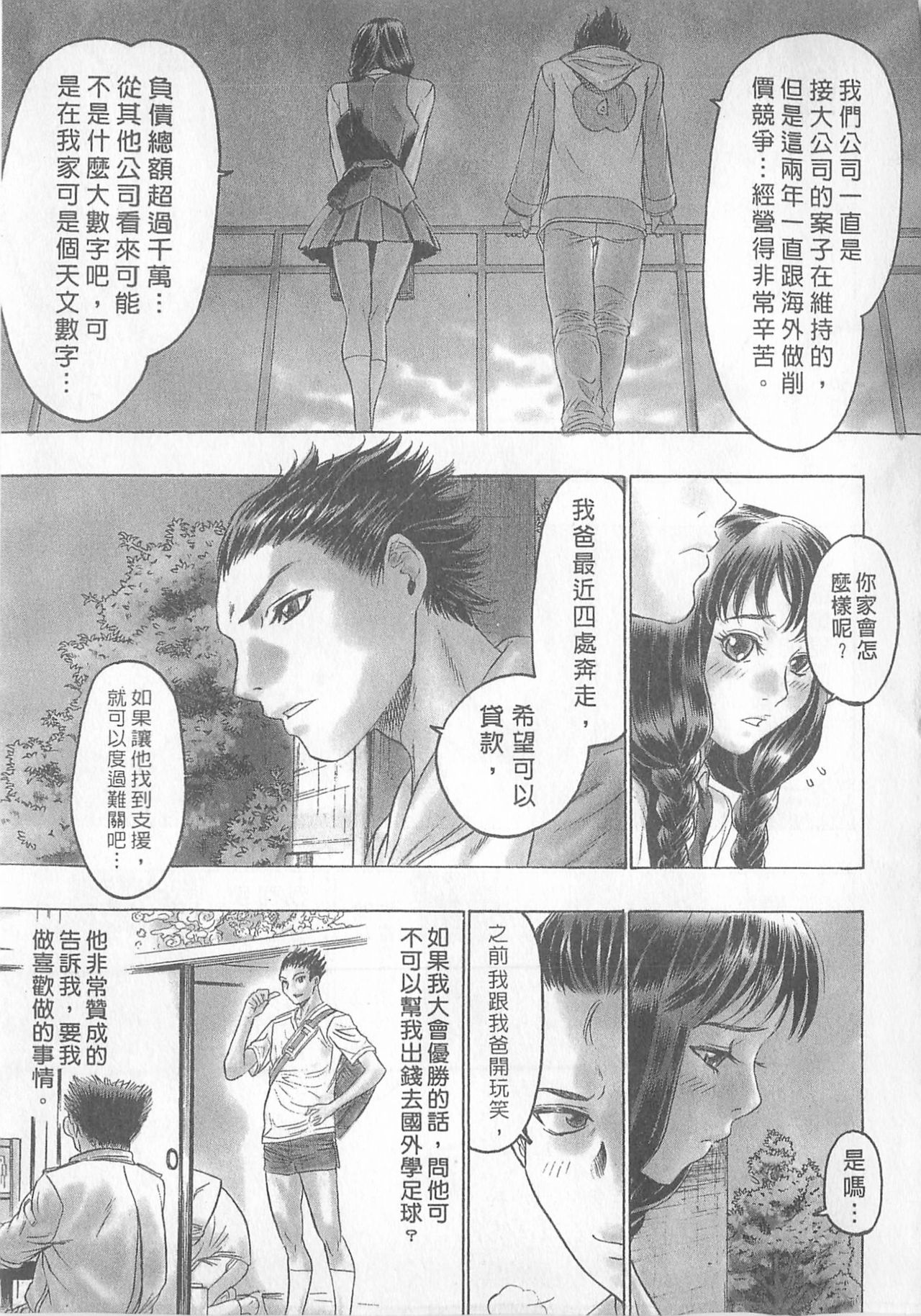 10 years love vol.1 - Page 83