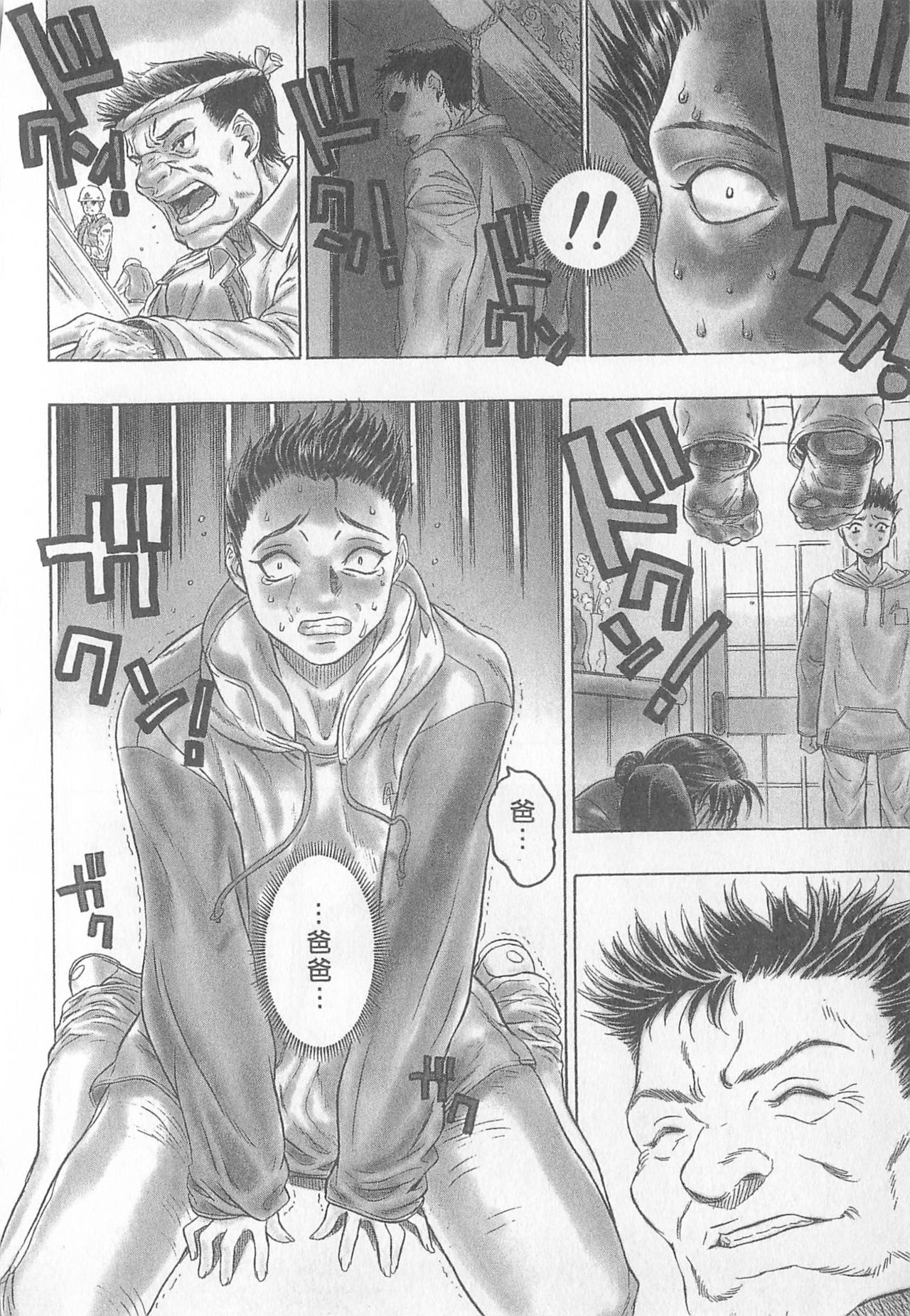 10 years love vol.1 - Page 86
