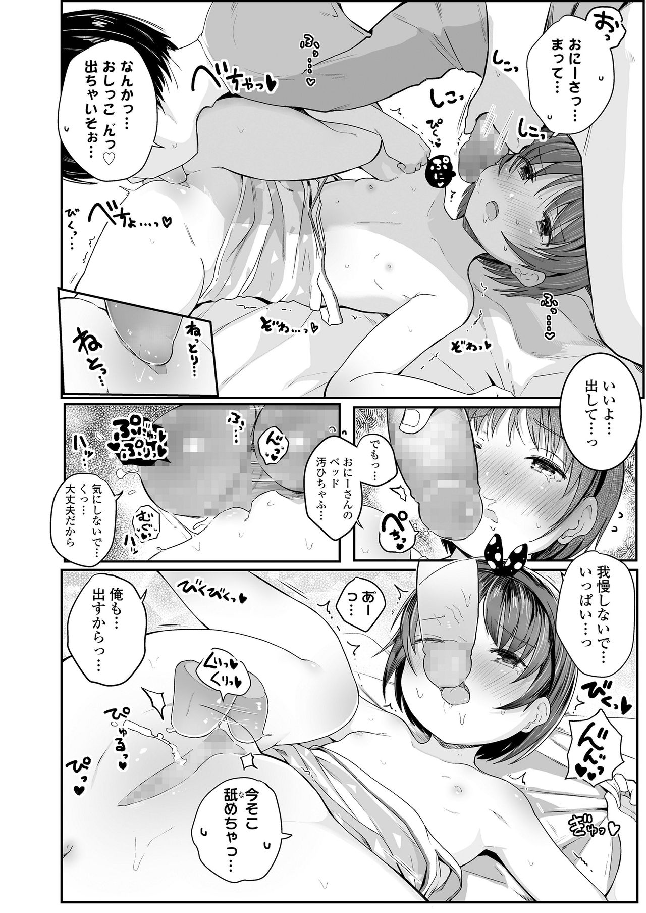 COMIC LO 2020-06 - Page 134
