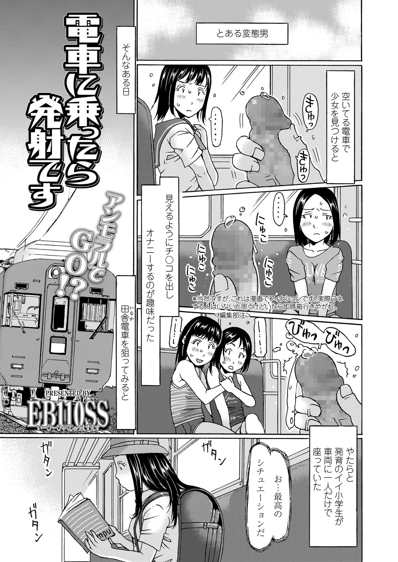 COMIC LO 2020-06 - Page 139