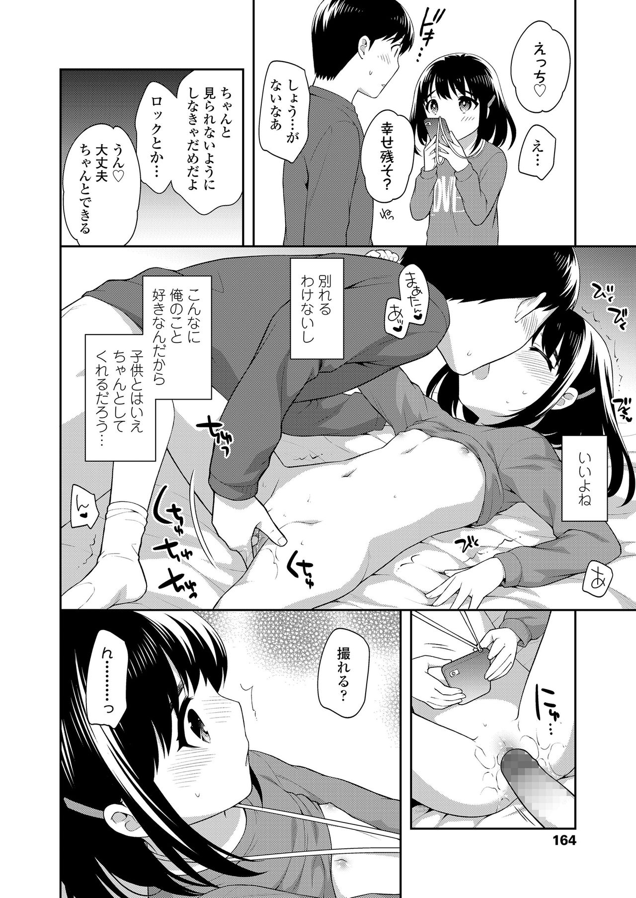 COMIC LO 2020-06 - Page 164
