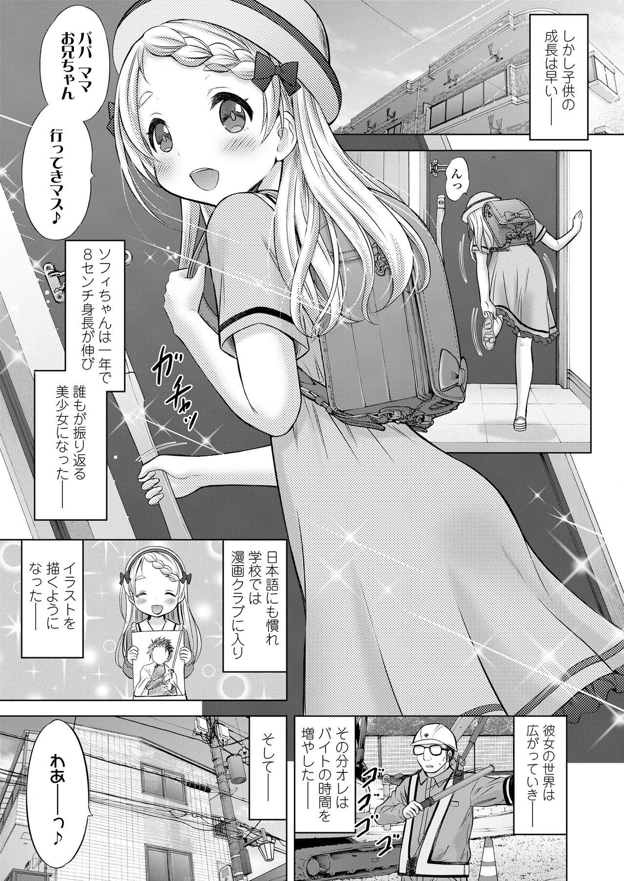 COMIC LO 2020-06 - Page 199