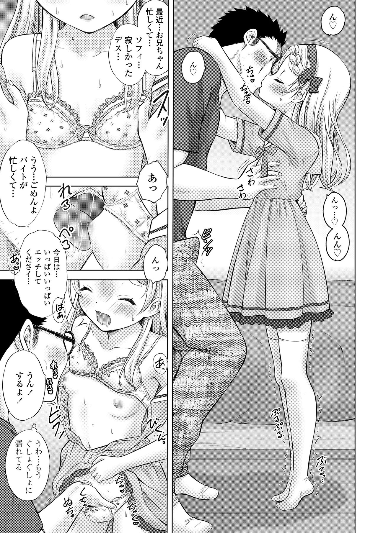 COMIC LO 2020-06 - Page 201