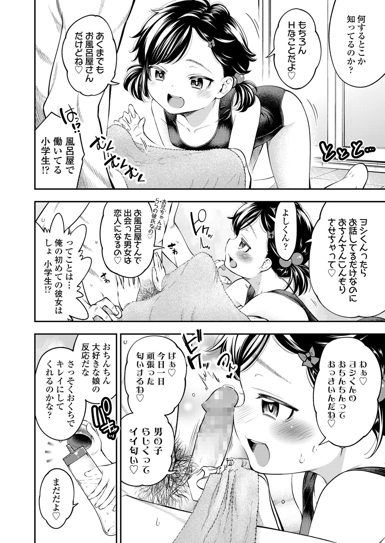 COMIC LO 2020-06 - Page 338