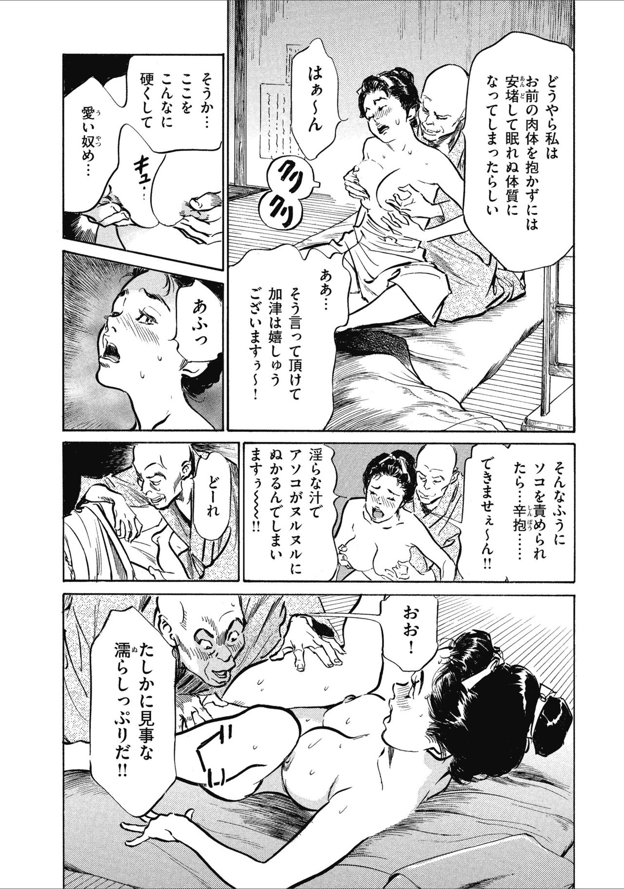 Tenpou Momoiro Suikoden 1 - Page 198