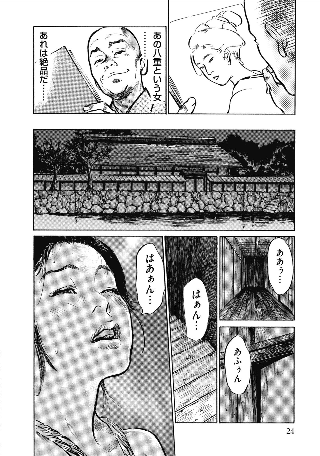 Tenpou Momoiro Suikoden 1 - Page 26