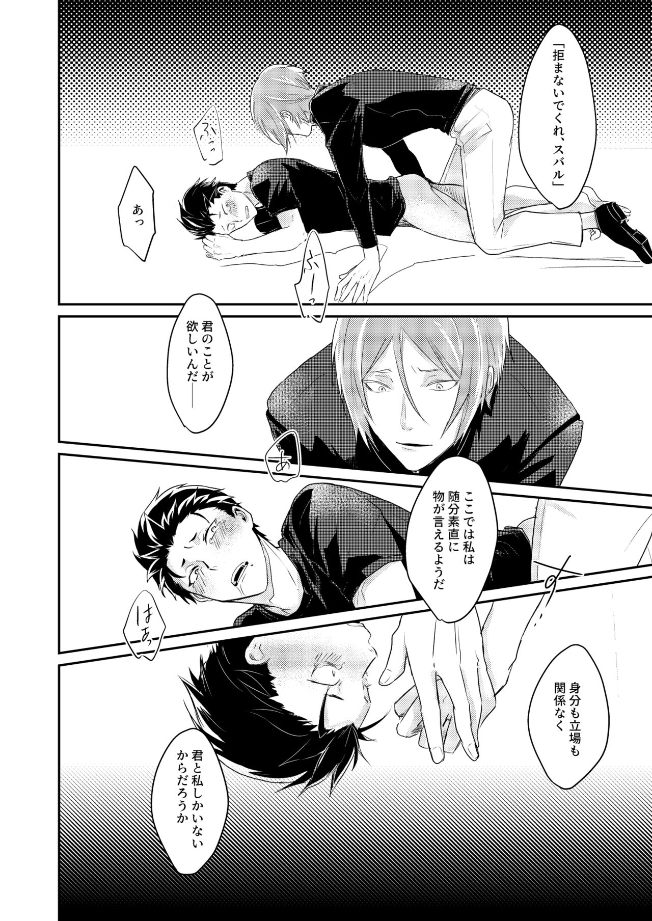 Sex Shinai to Modorenai - Page 11