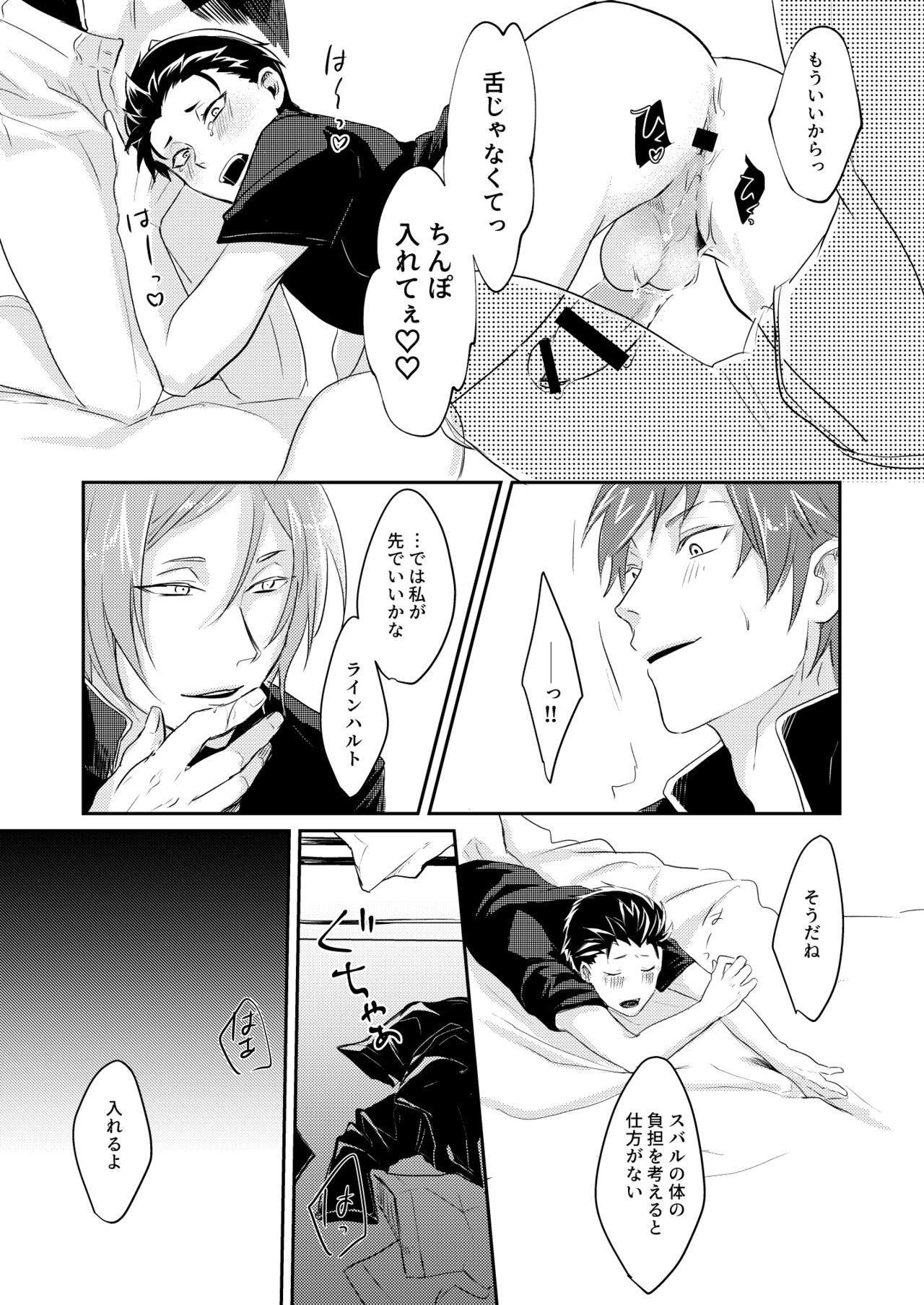 Sex Shinai to Modorenai - Page 44