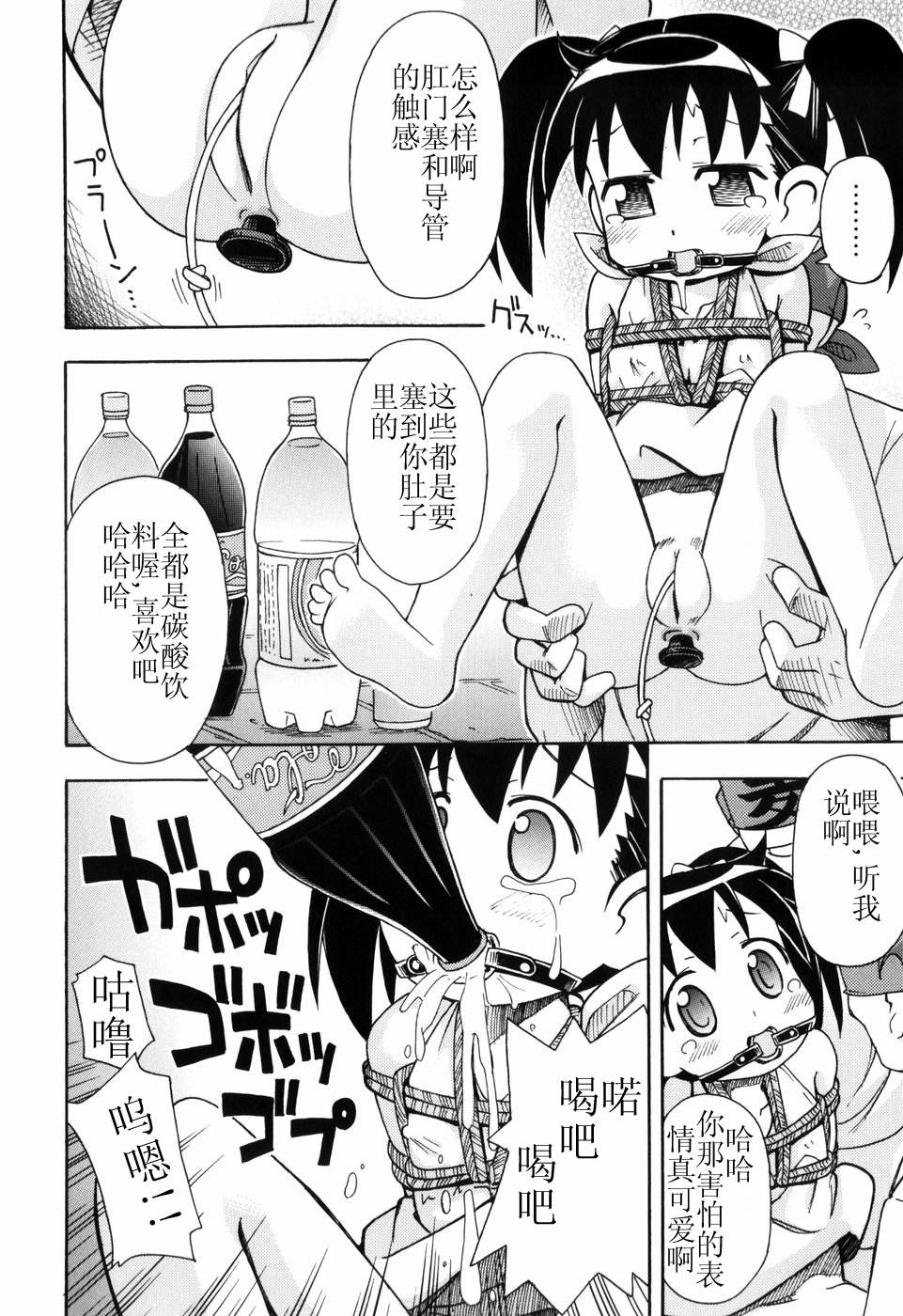 Hadakakubiwa - Page 109