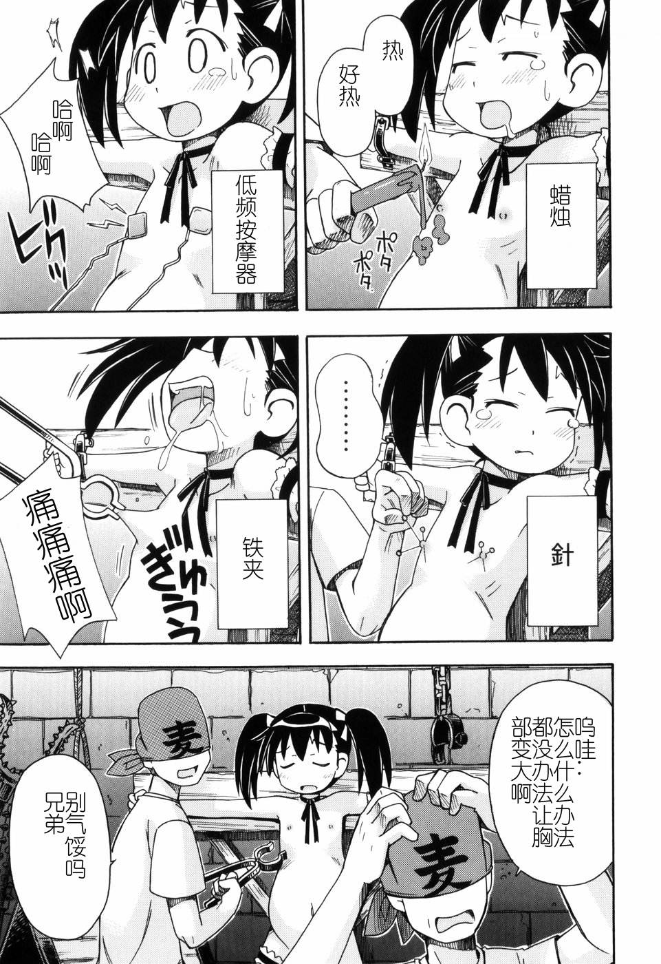 Hadakakubiwa - Page 114