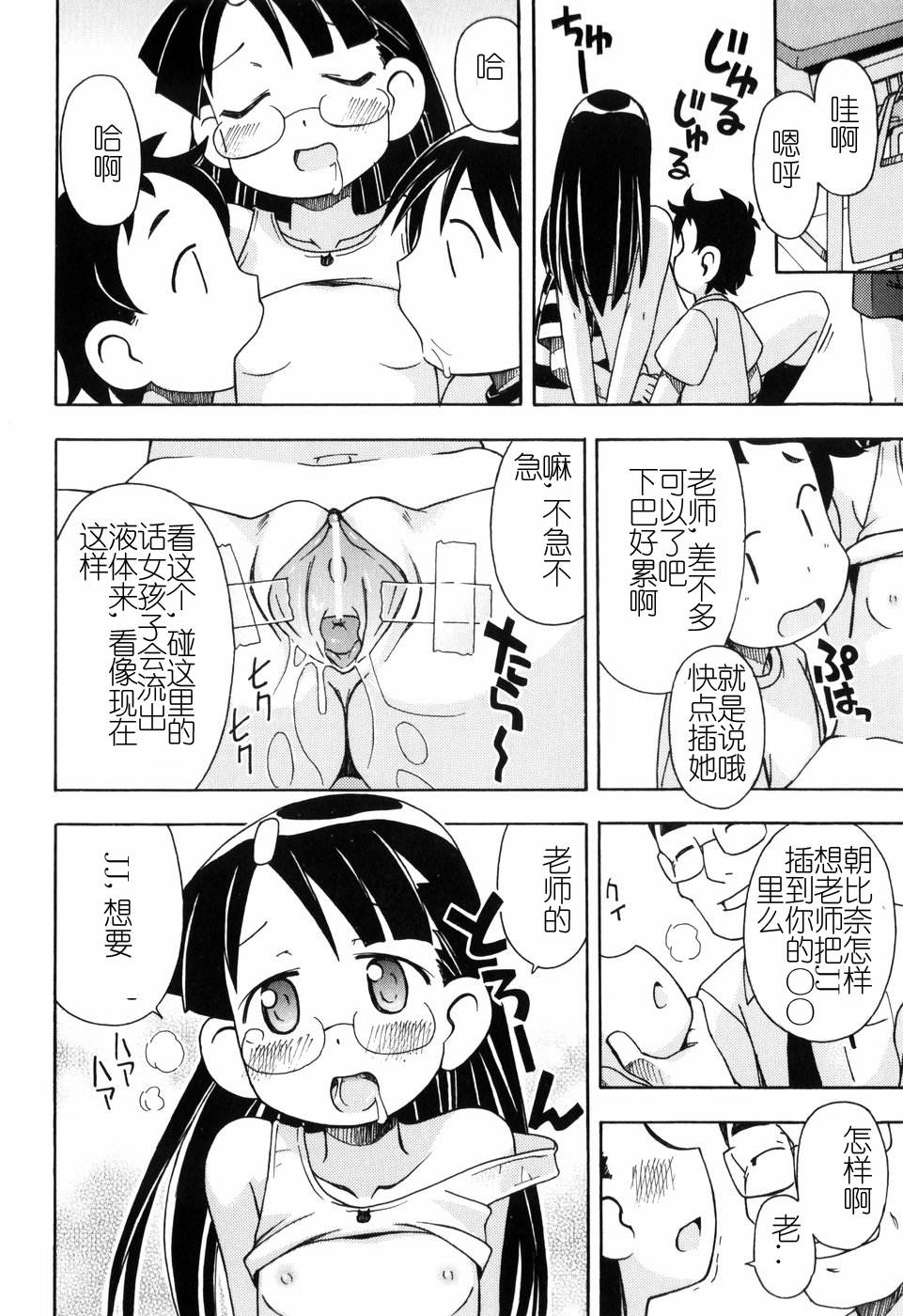 Hadakakubiwa - Page 135