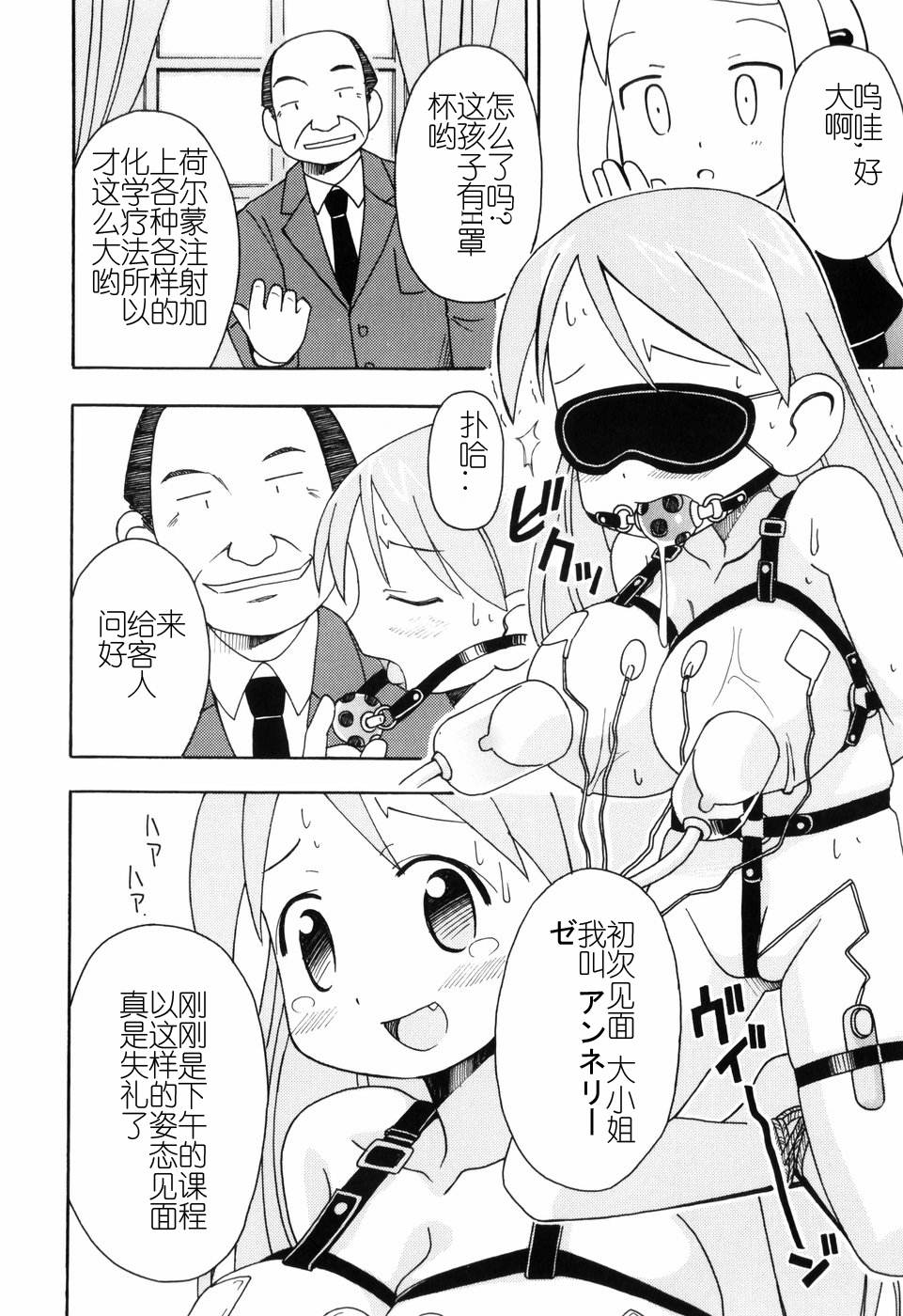 Hadakakubiwa - Page 83