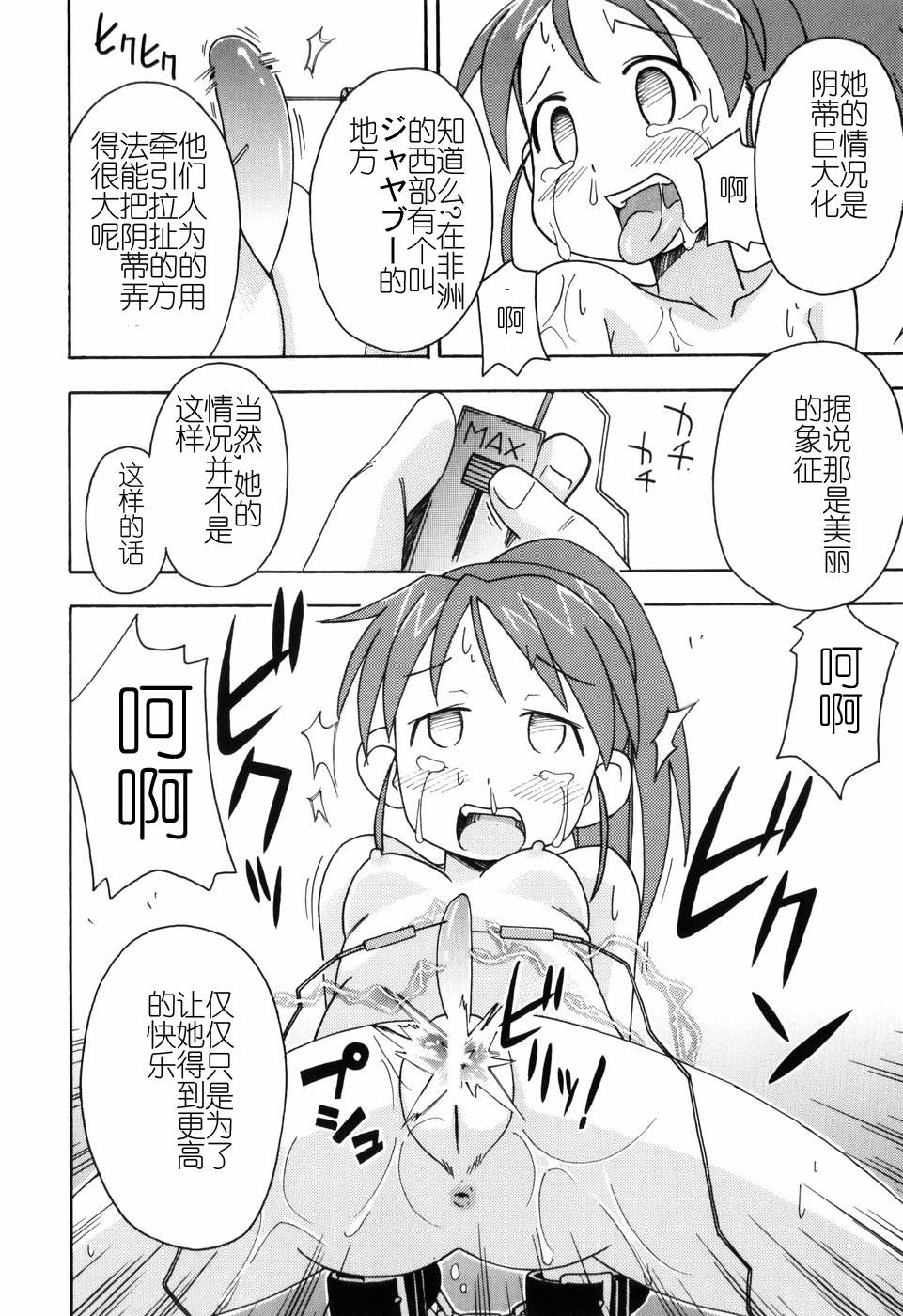 Hadakakubiwa - Page 89