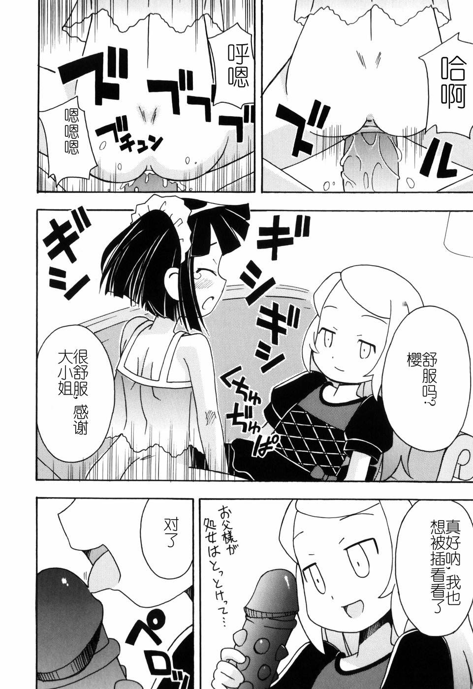 Hadakakubiwa - Page 97