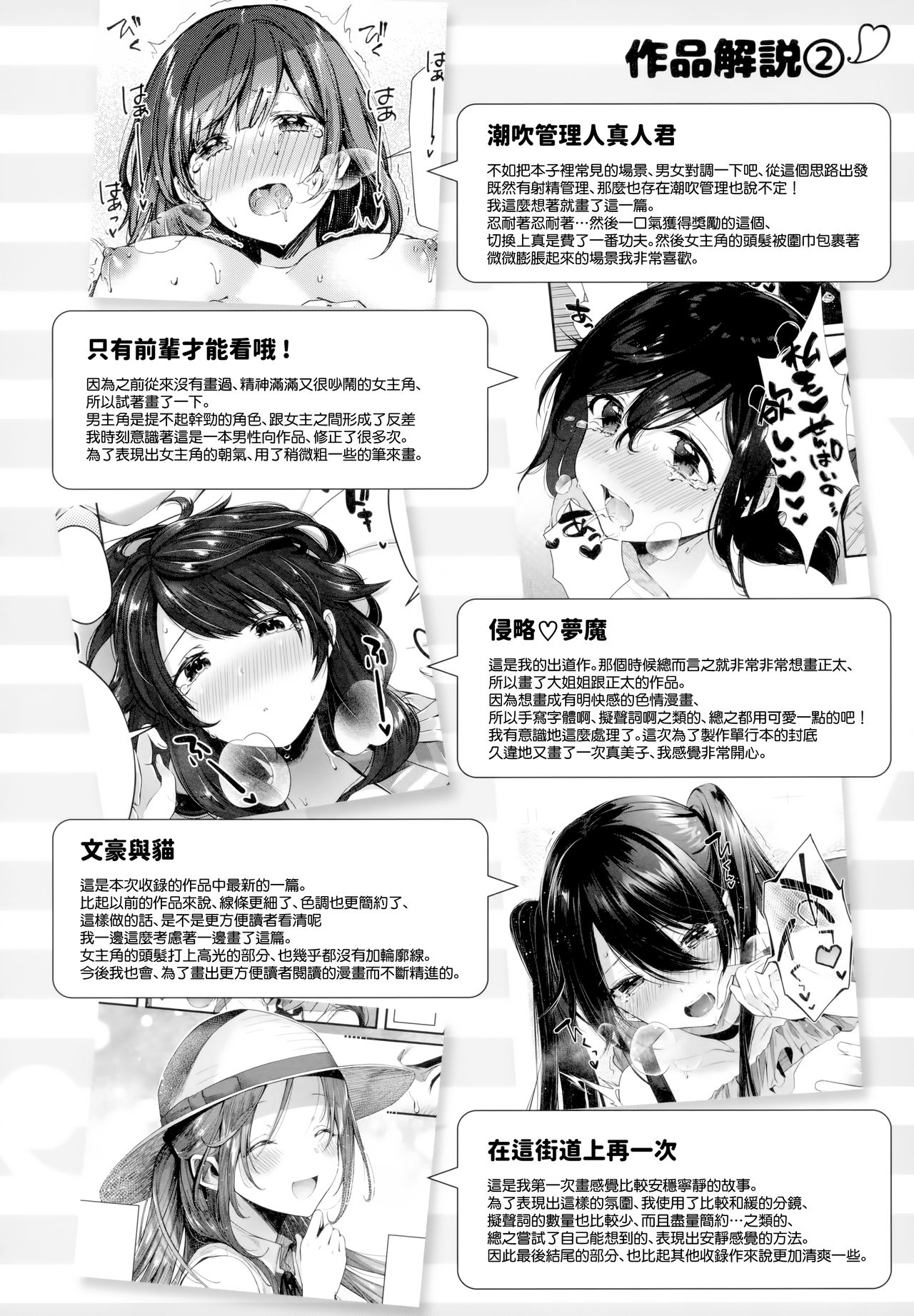 Kiss Hug | 親吻擁抱 - Page 190