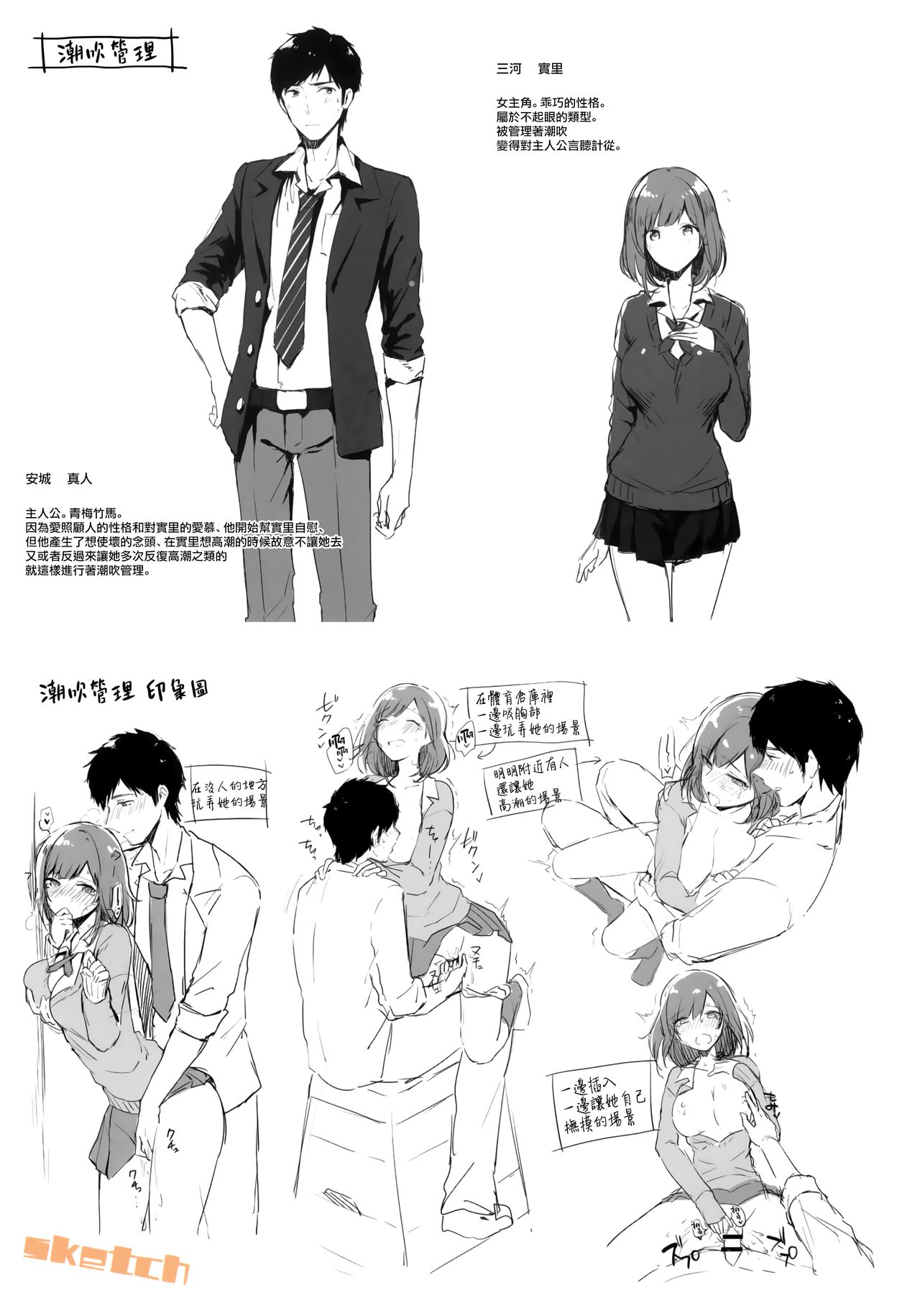 Kiss Hug | 親吻擁抱 - Page 207