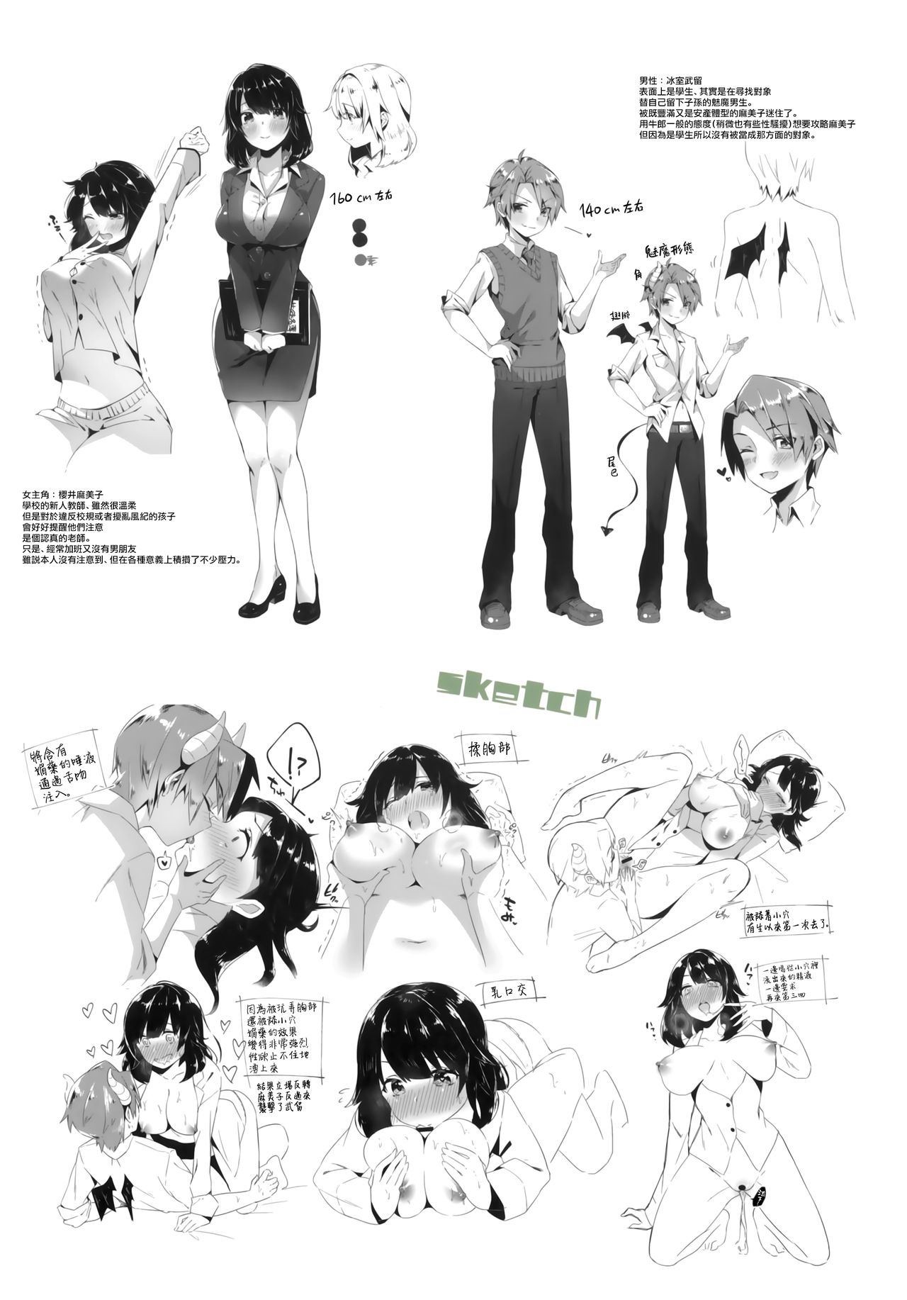 Kiss Hug | 親吻擁抱 - Page 209