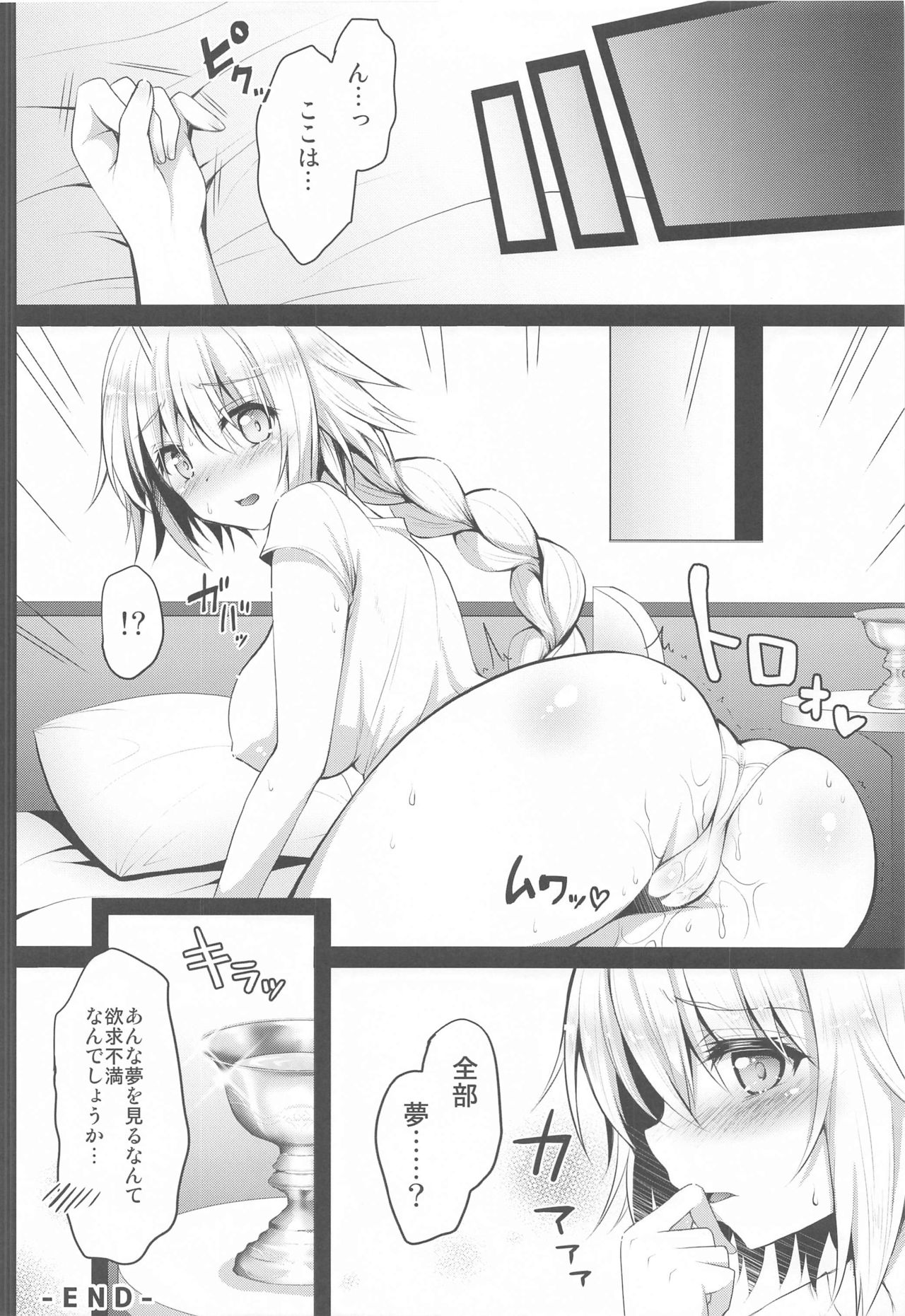 Chikan Densha Jeanne -Kairaku Express- - Page 17
