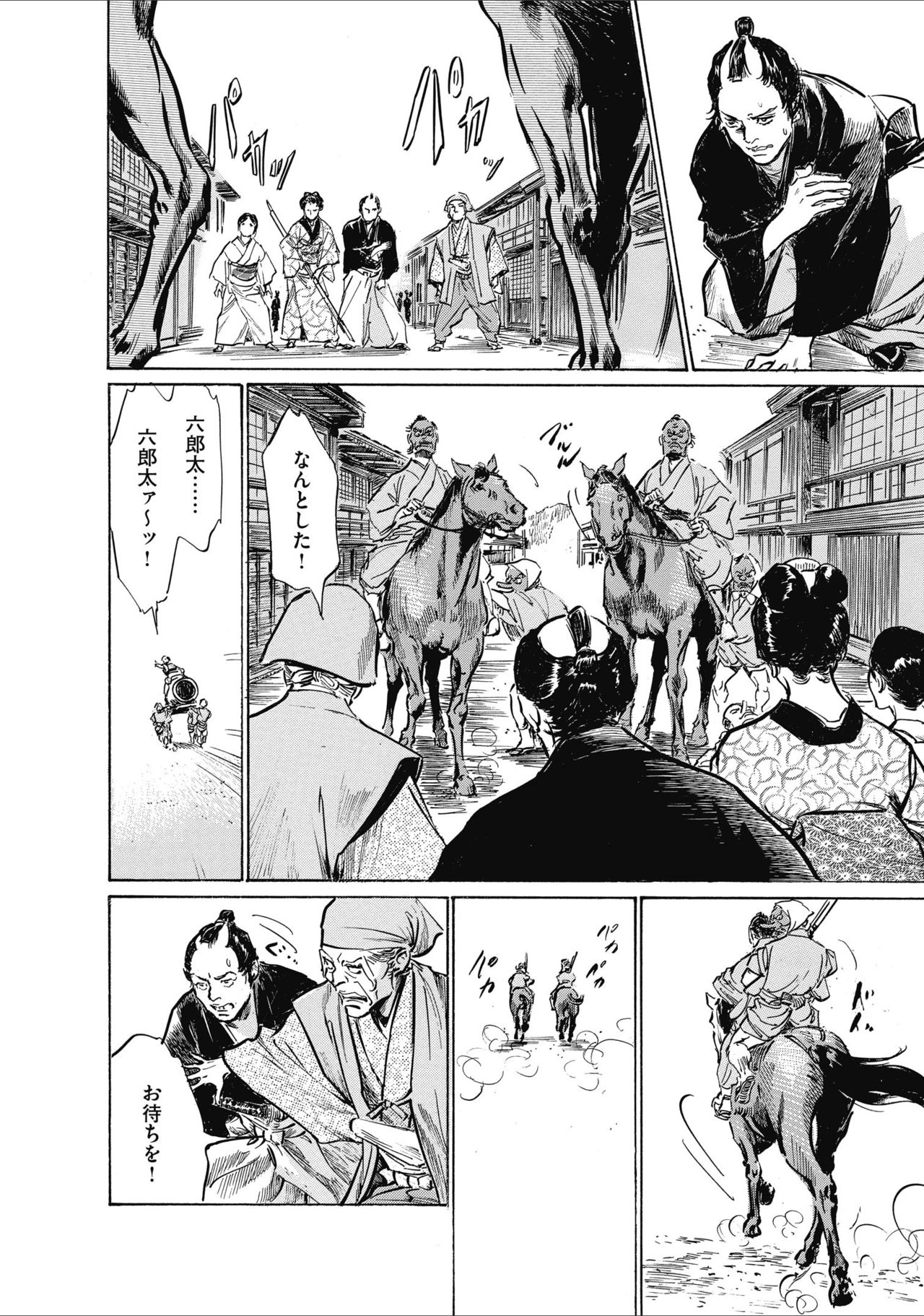 ひめごと 浮世艶草子 - Page 114