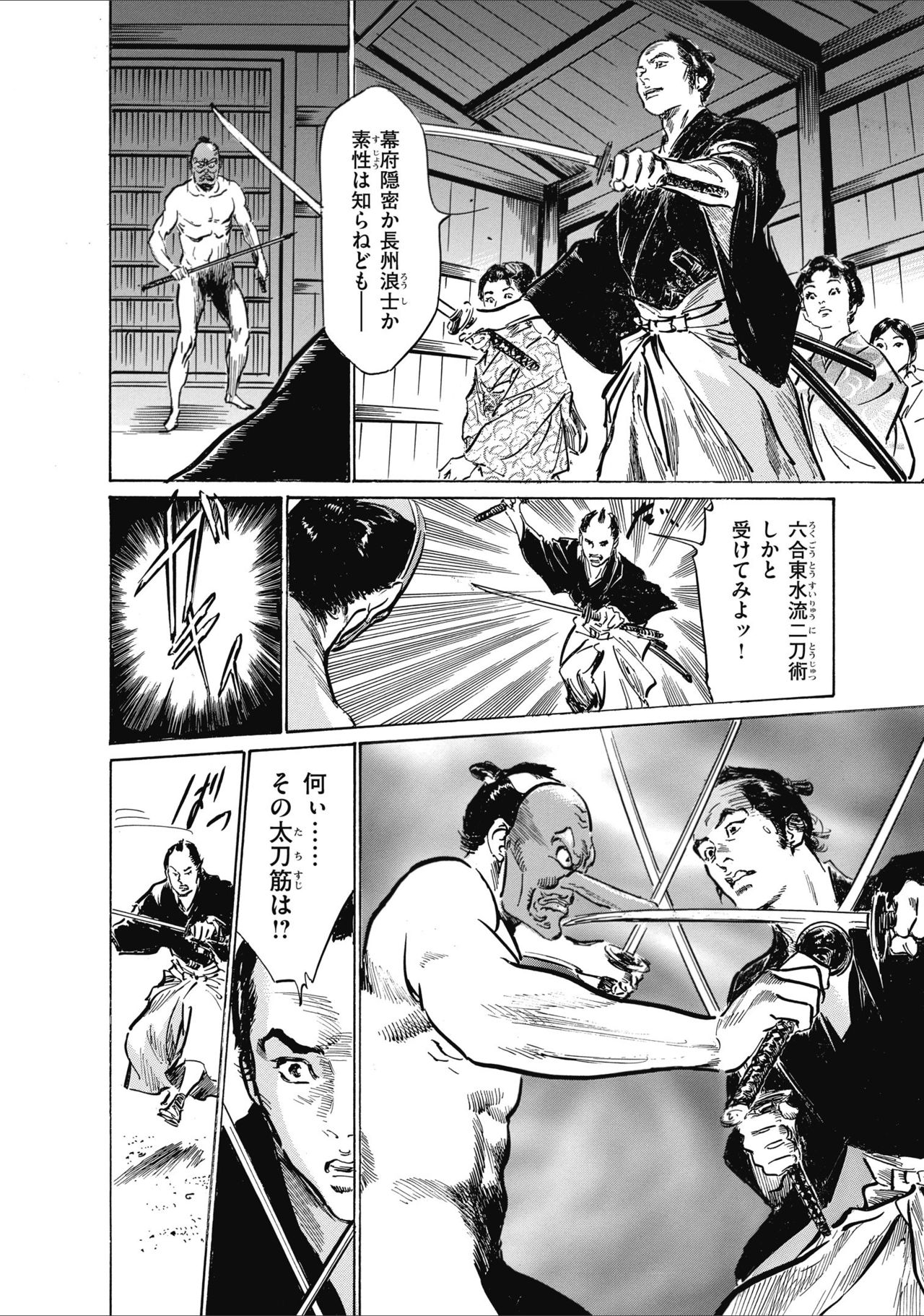 ひめごと 浮世艶草子 - Page 122
