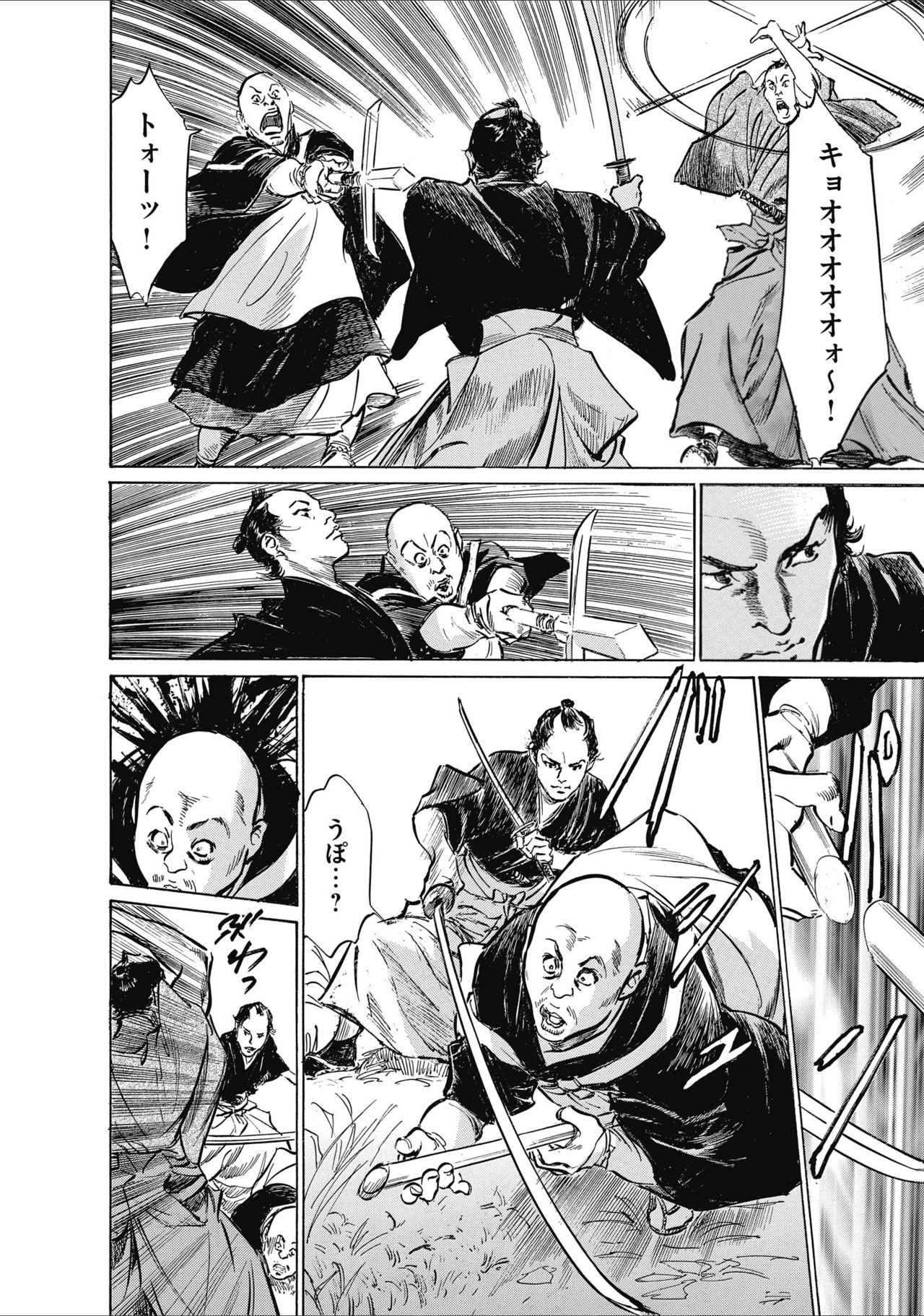 ひめごと 浮世艶草子 - Page 160