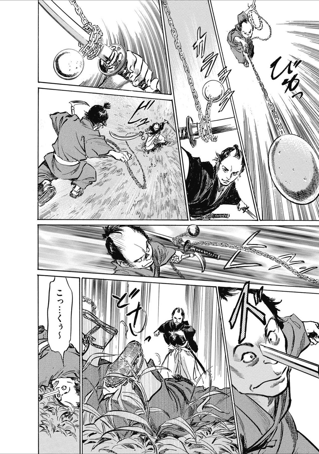 ひめごと 浮世艶草子 - Page 162