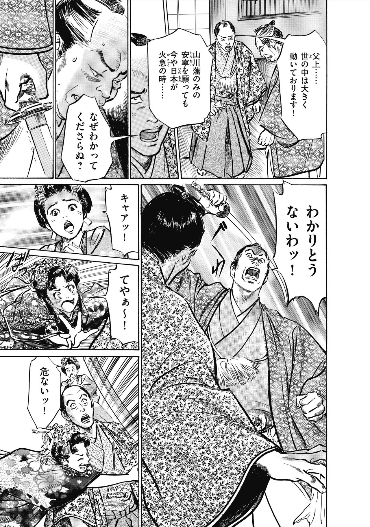 ひめごと 浮世艶草子 - Page 185