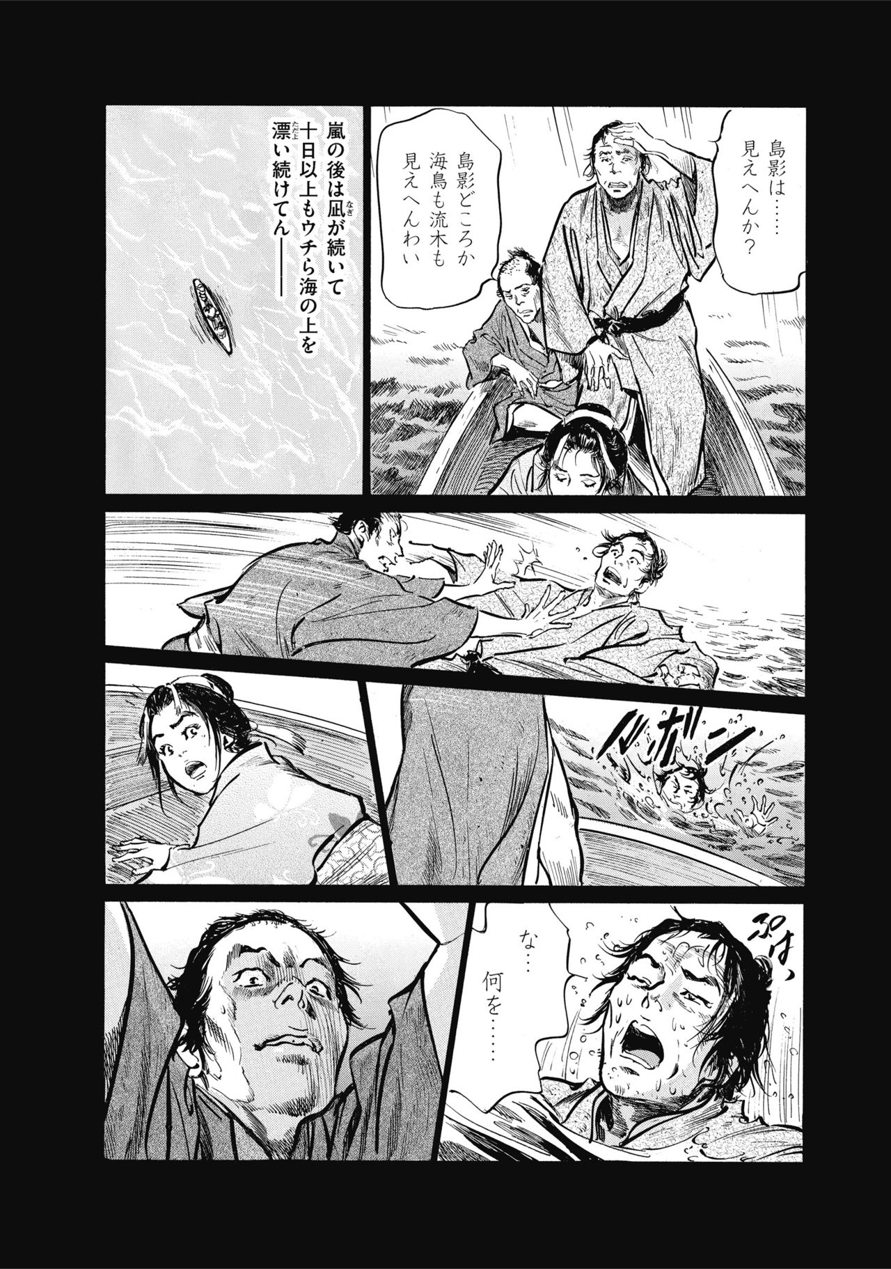 むすび島 浮世艶草子 - Page 108