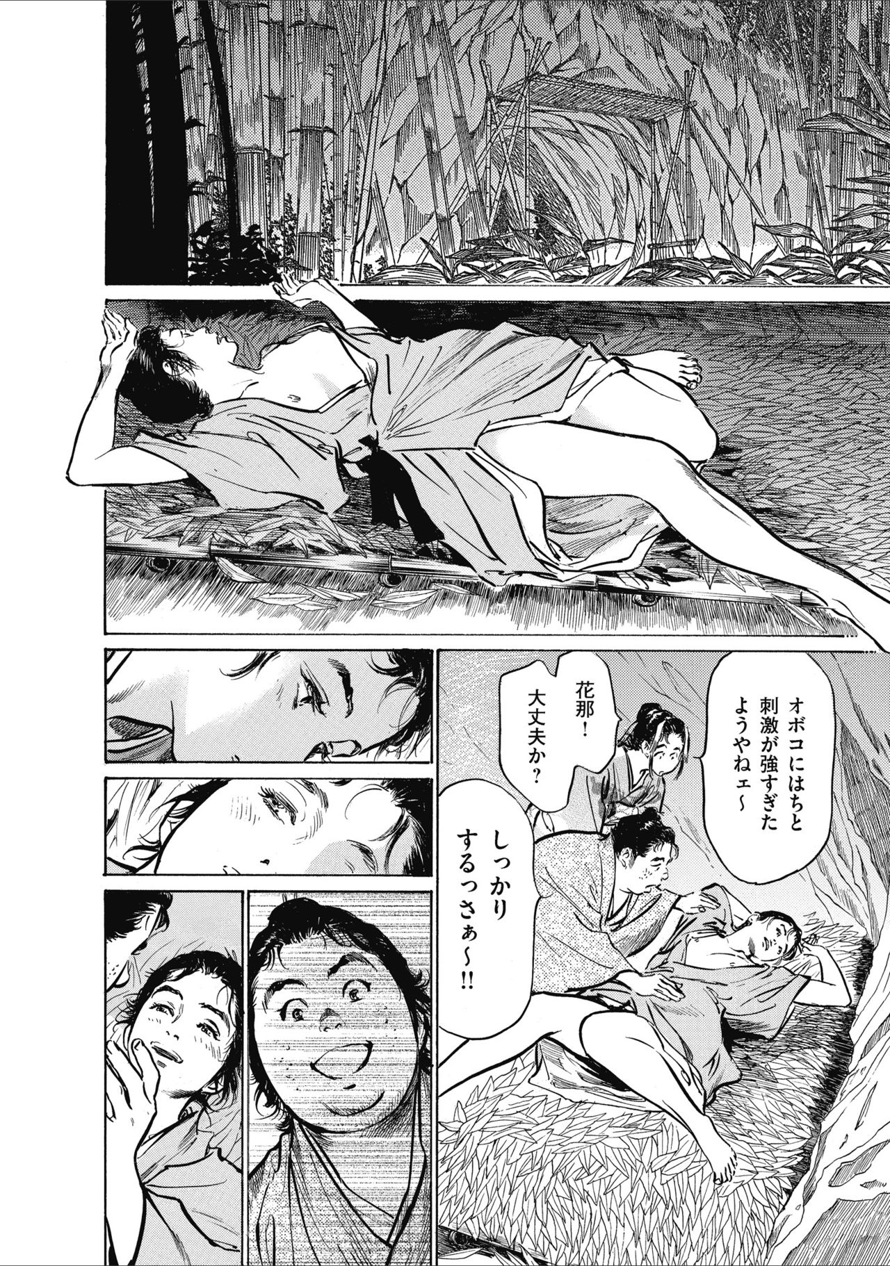むすび島 浮世艶草子 - Page 118