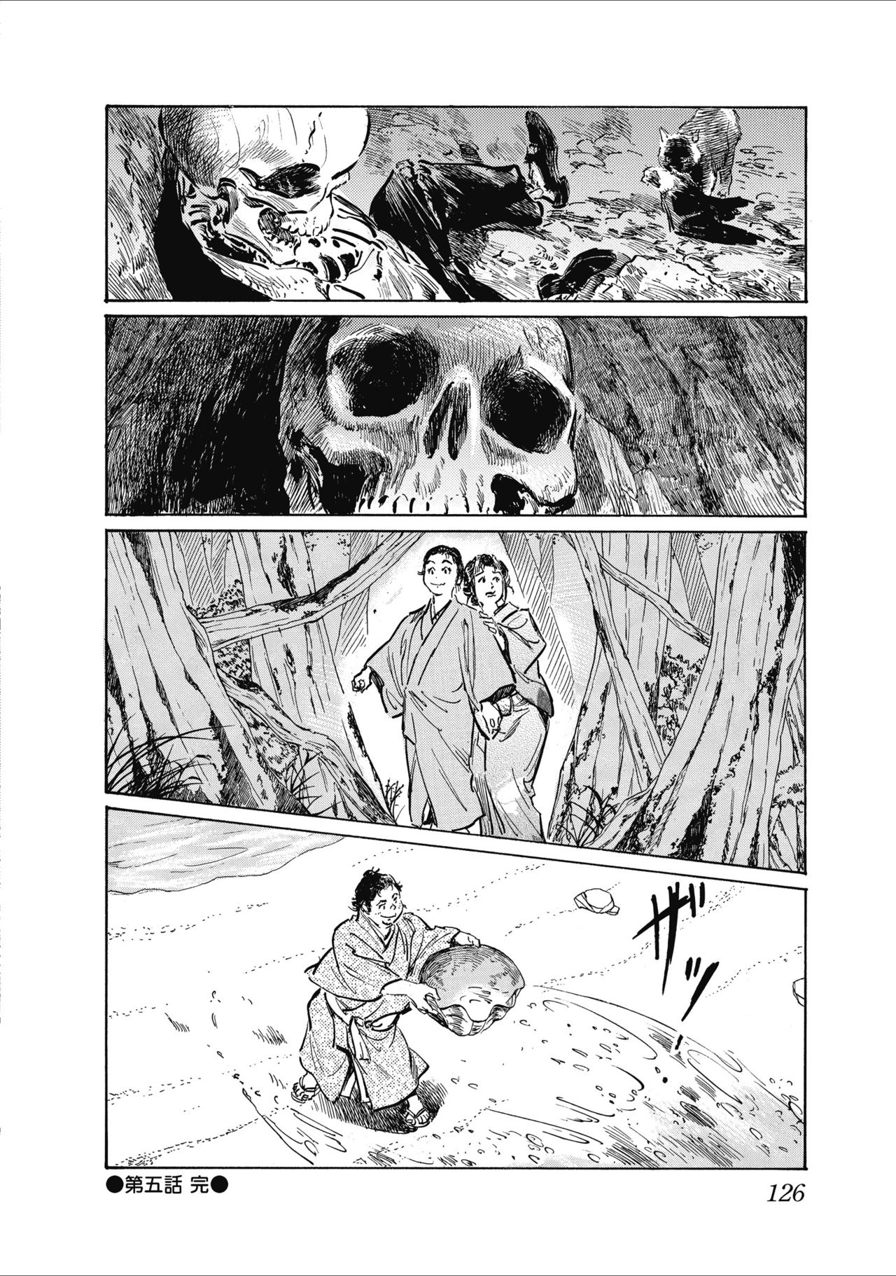 むすび島 浮世艶草子 - Page 128