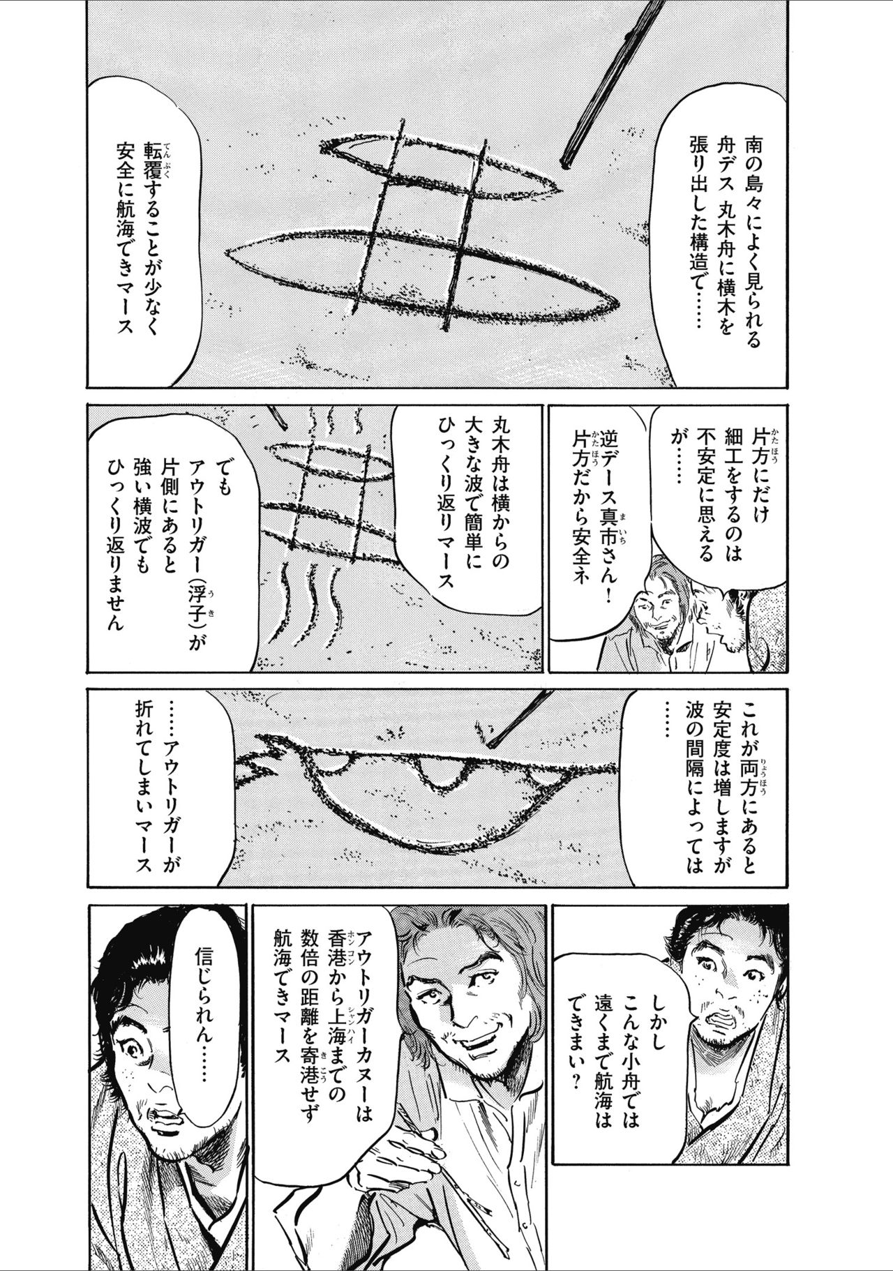 むすび島 浮世艶草子 - Page 179