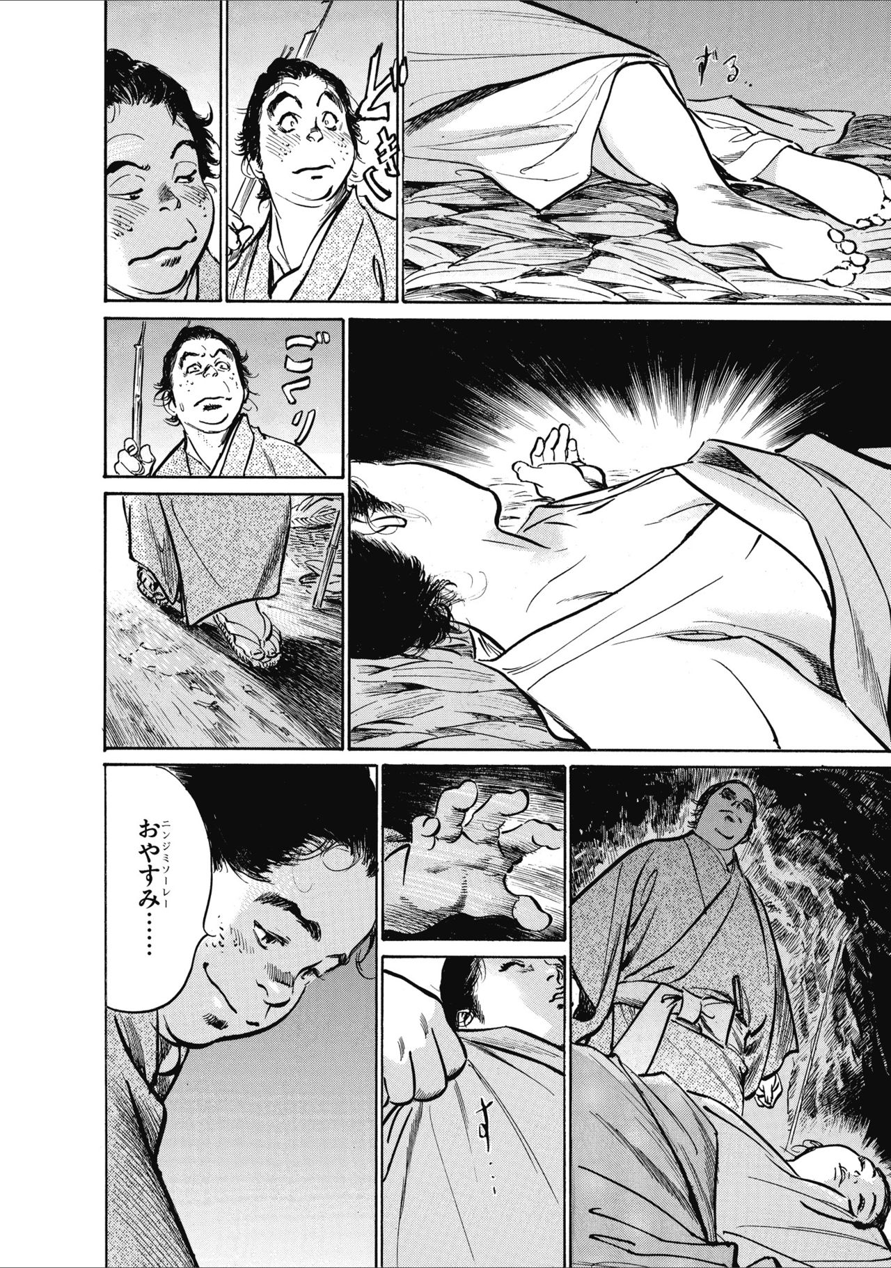むすび島 浮世艶草子 - Page 58