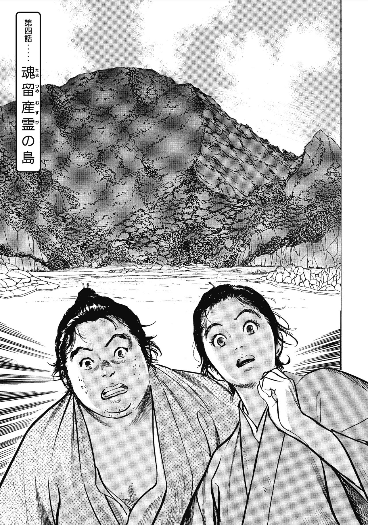 むすび島 浮世艶草子 - Page 77
