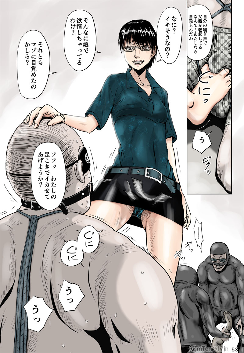 Ninja to Dorei to Uchuujin to - Page 54