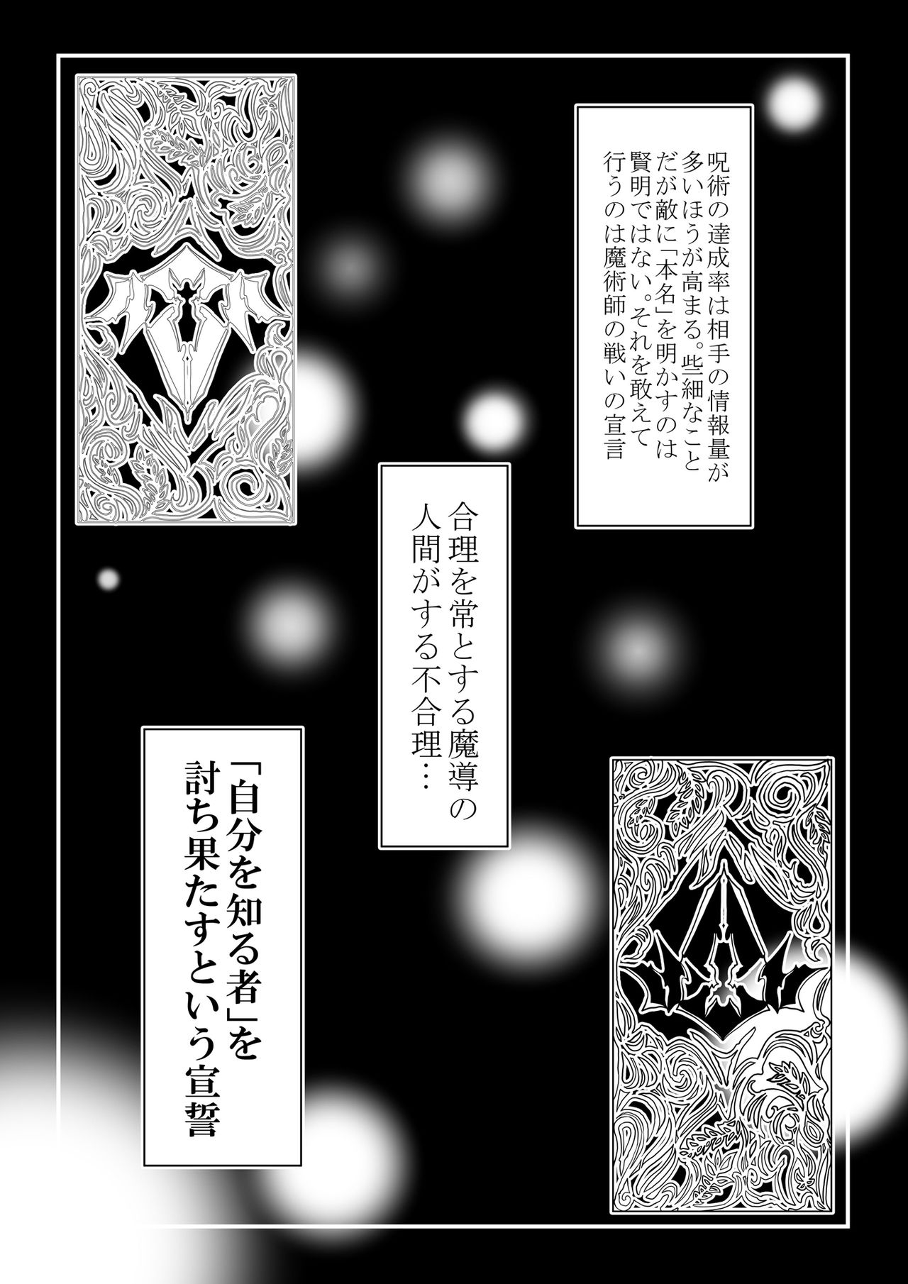 Onna Kishi no Junkets - Page 11