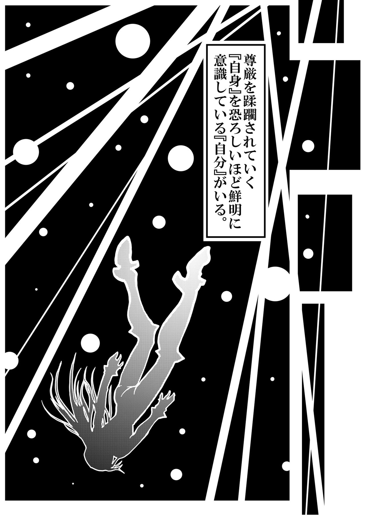 Onna Kishi no Junkets - Page 37